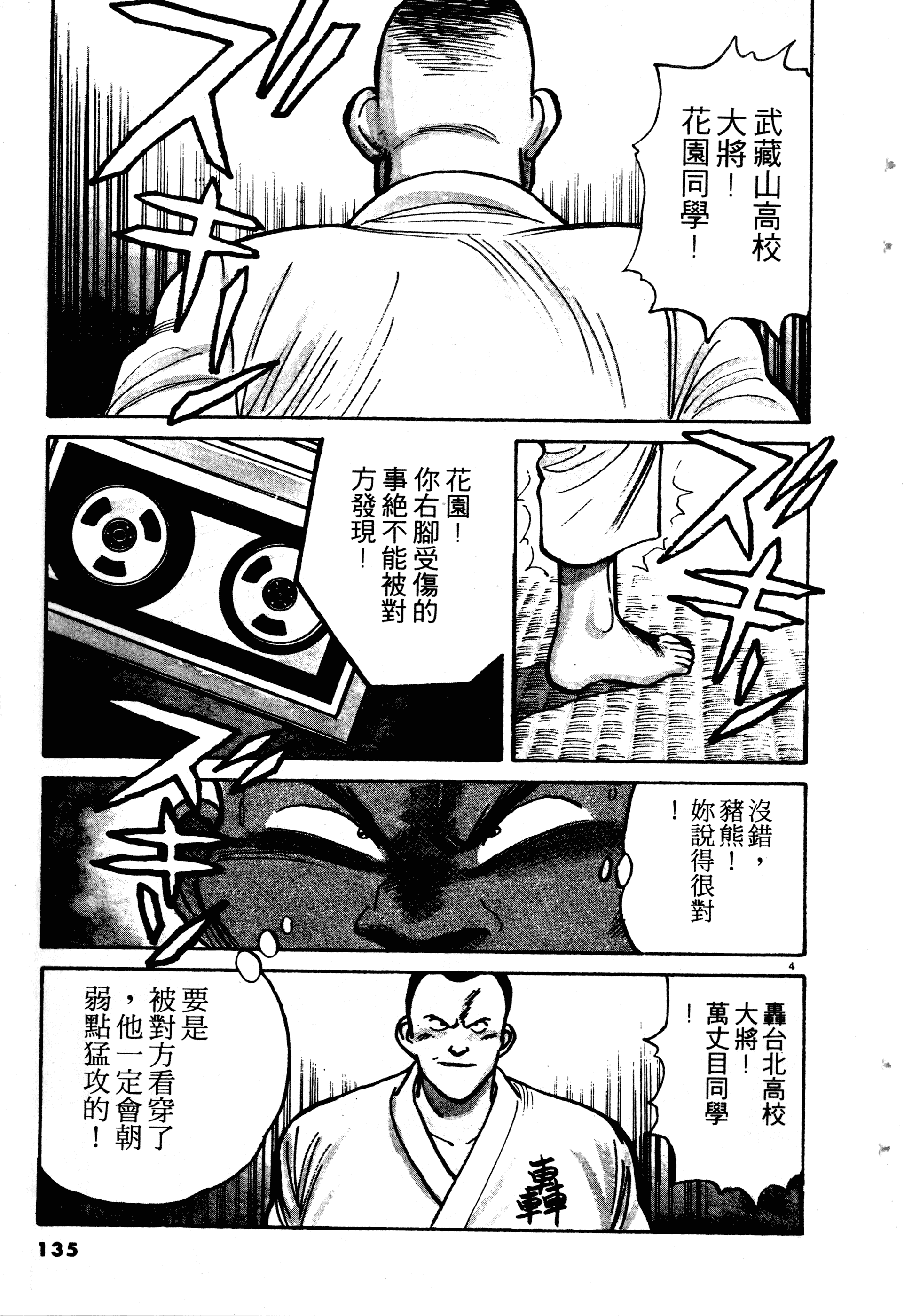 Page 137