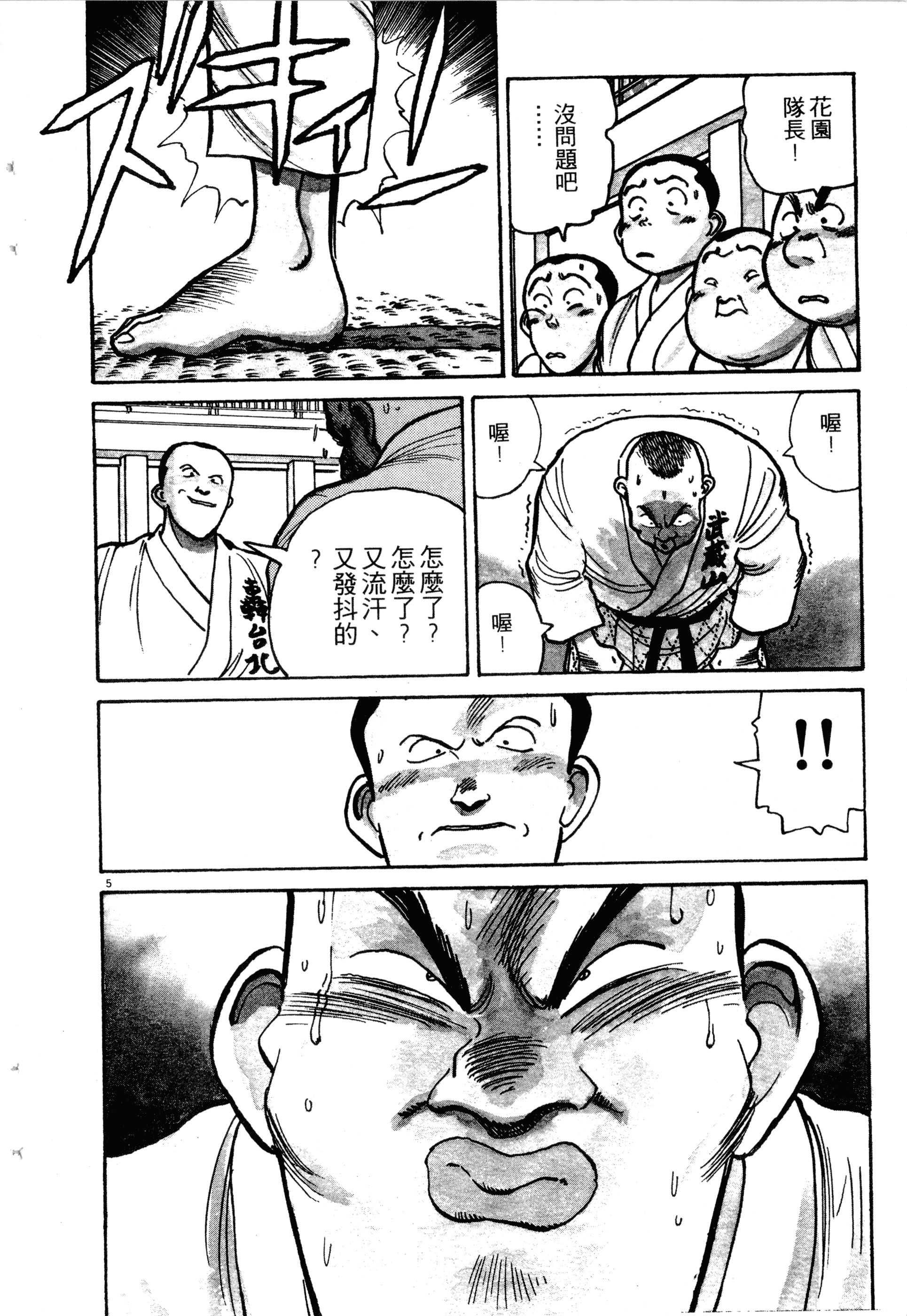 Page 138