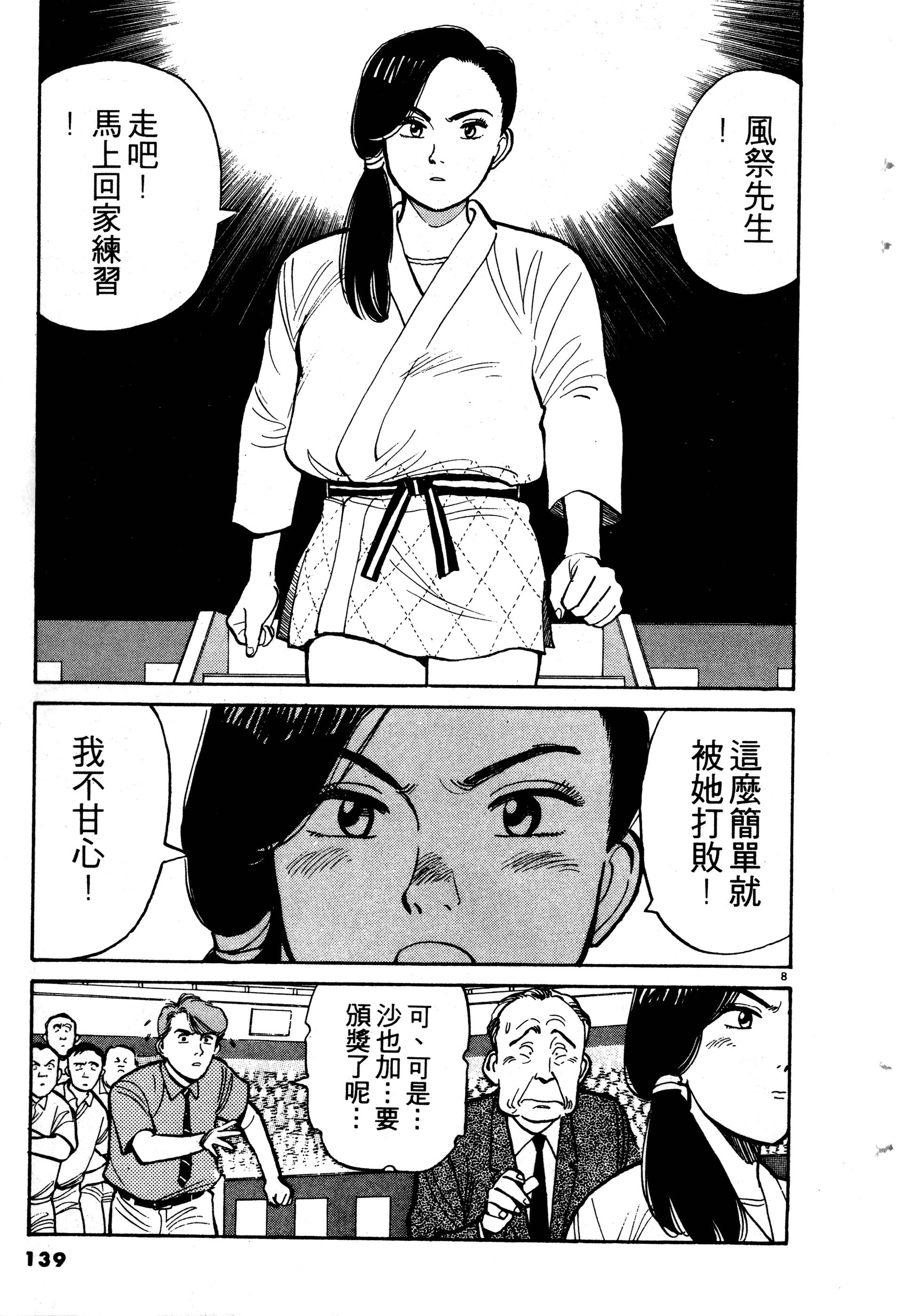 Page 141