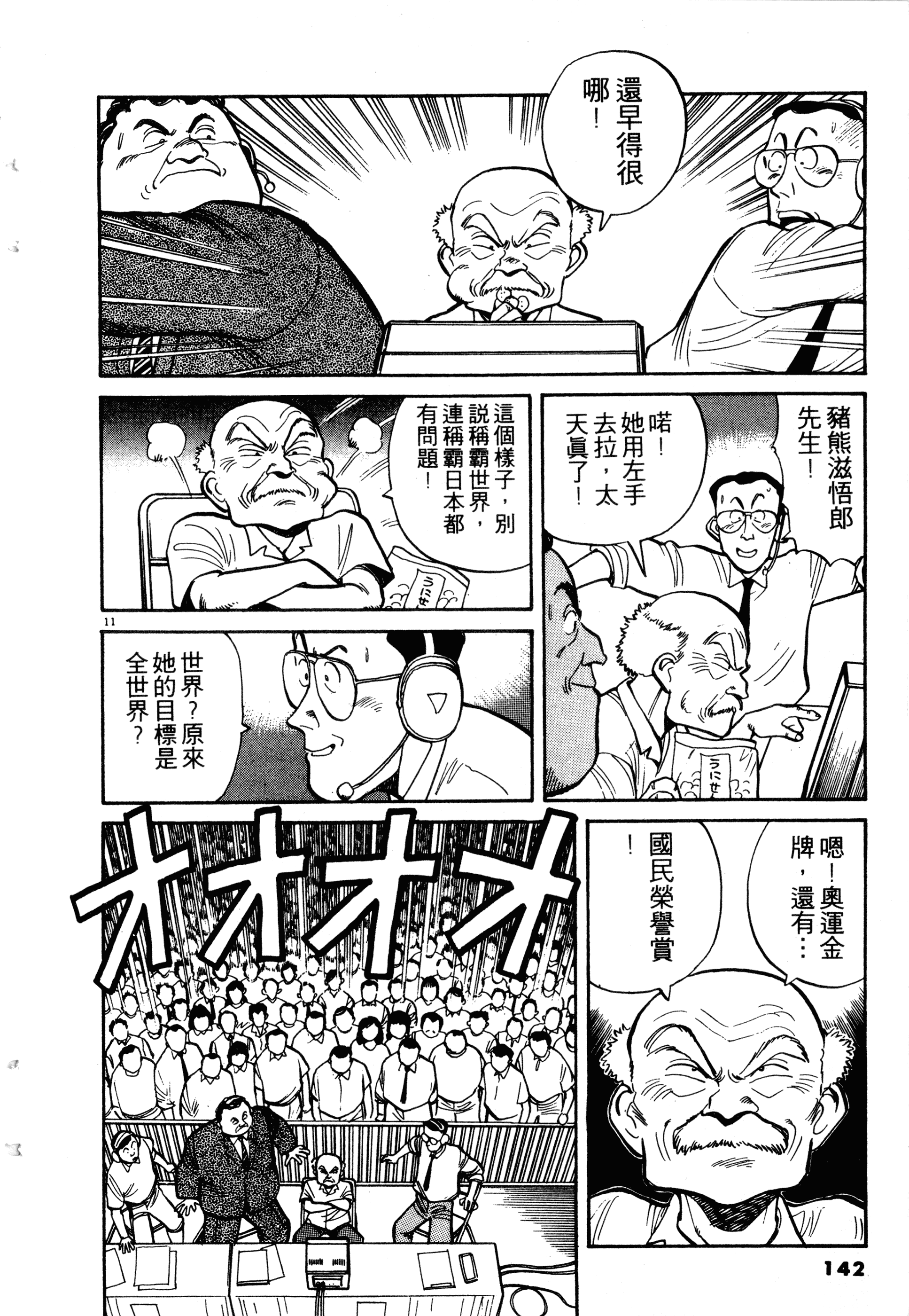 Page 144