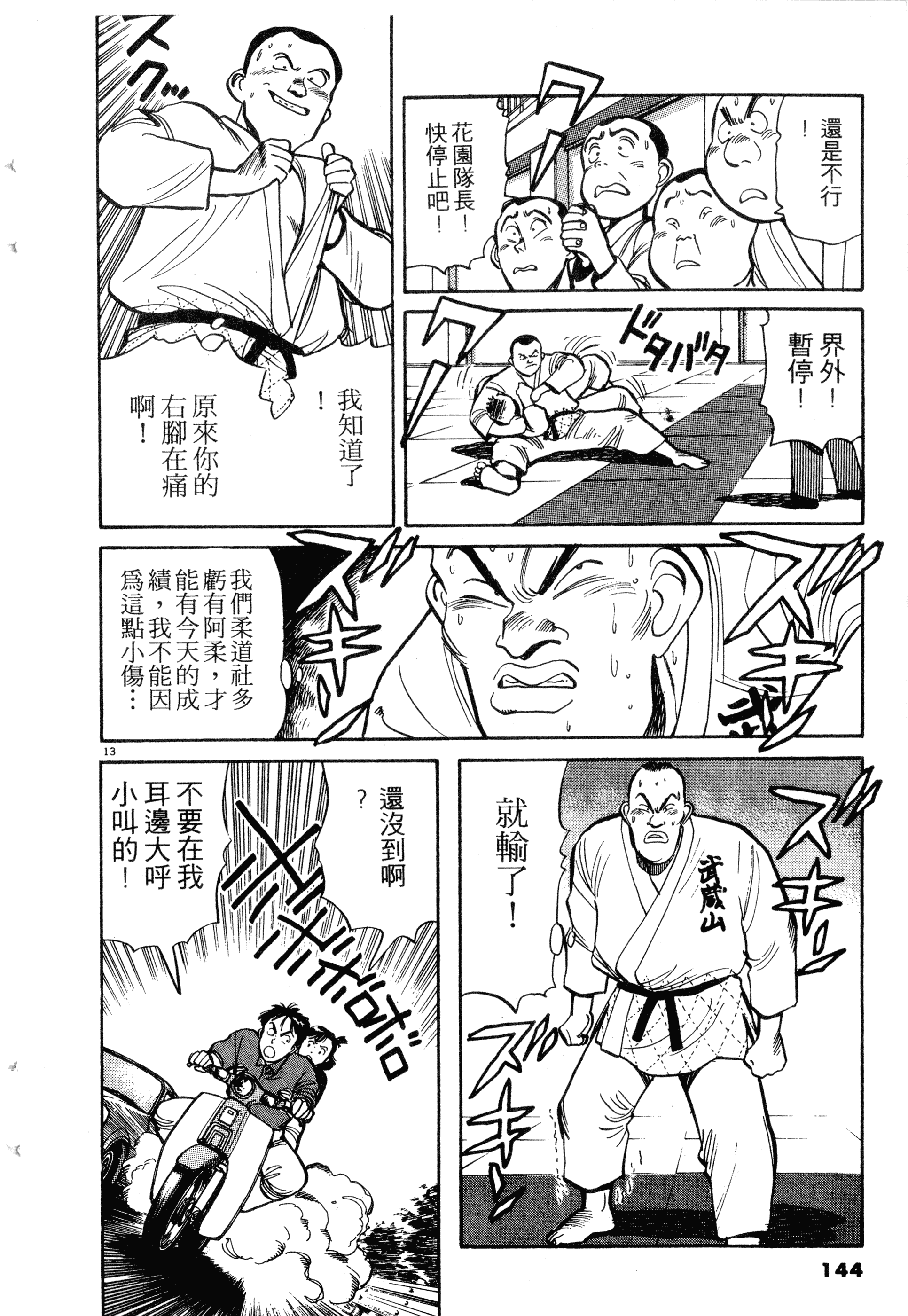 Page 146