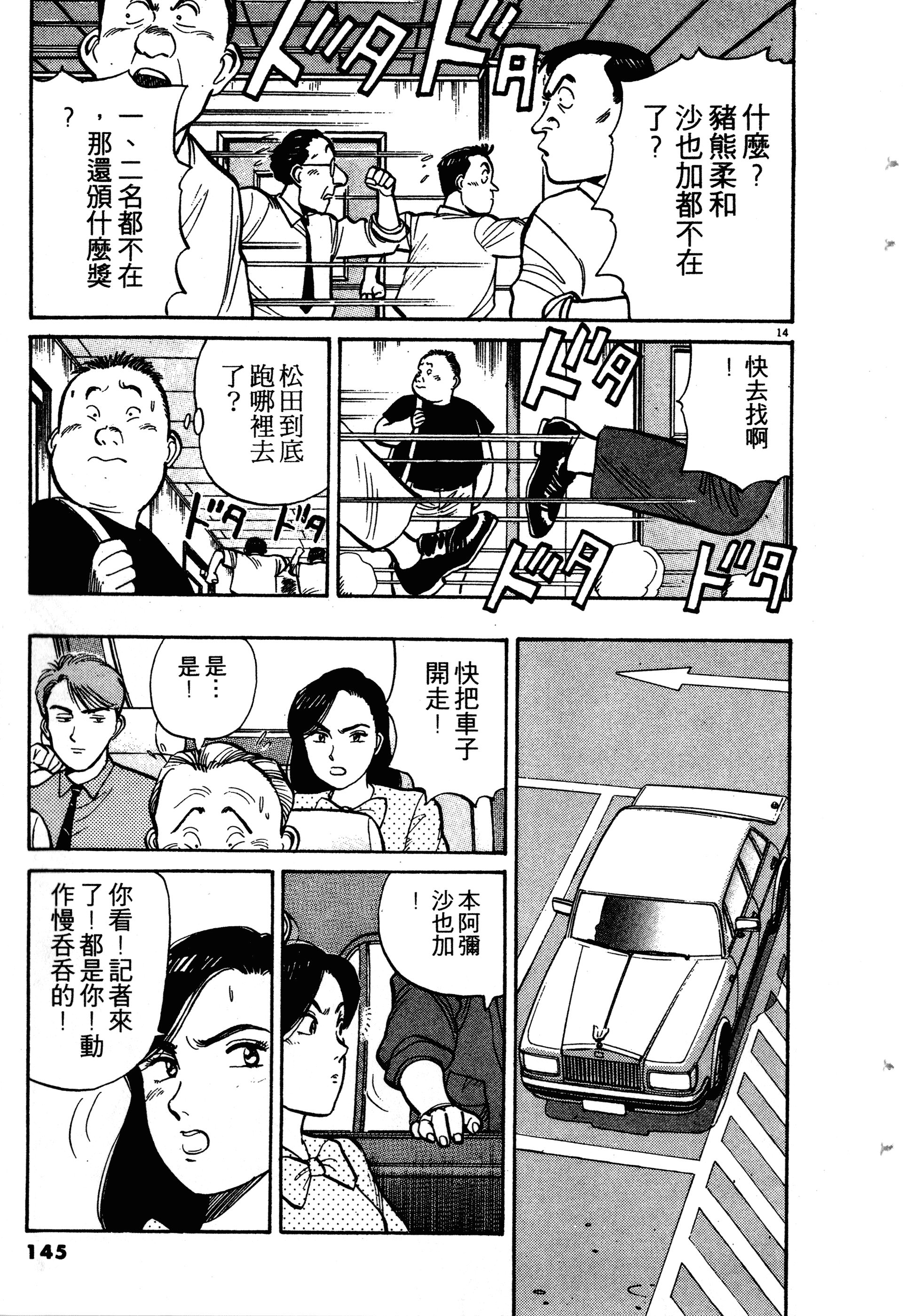 Page 147