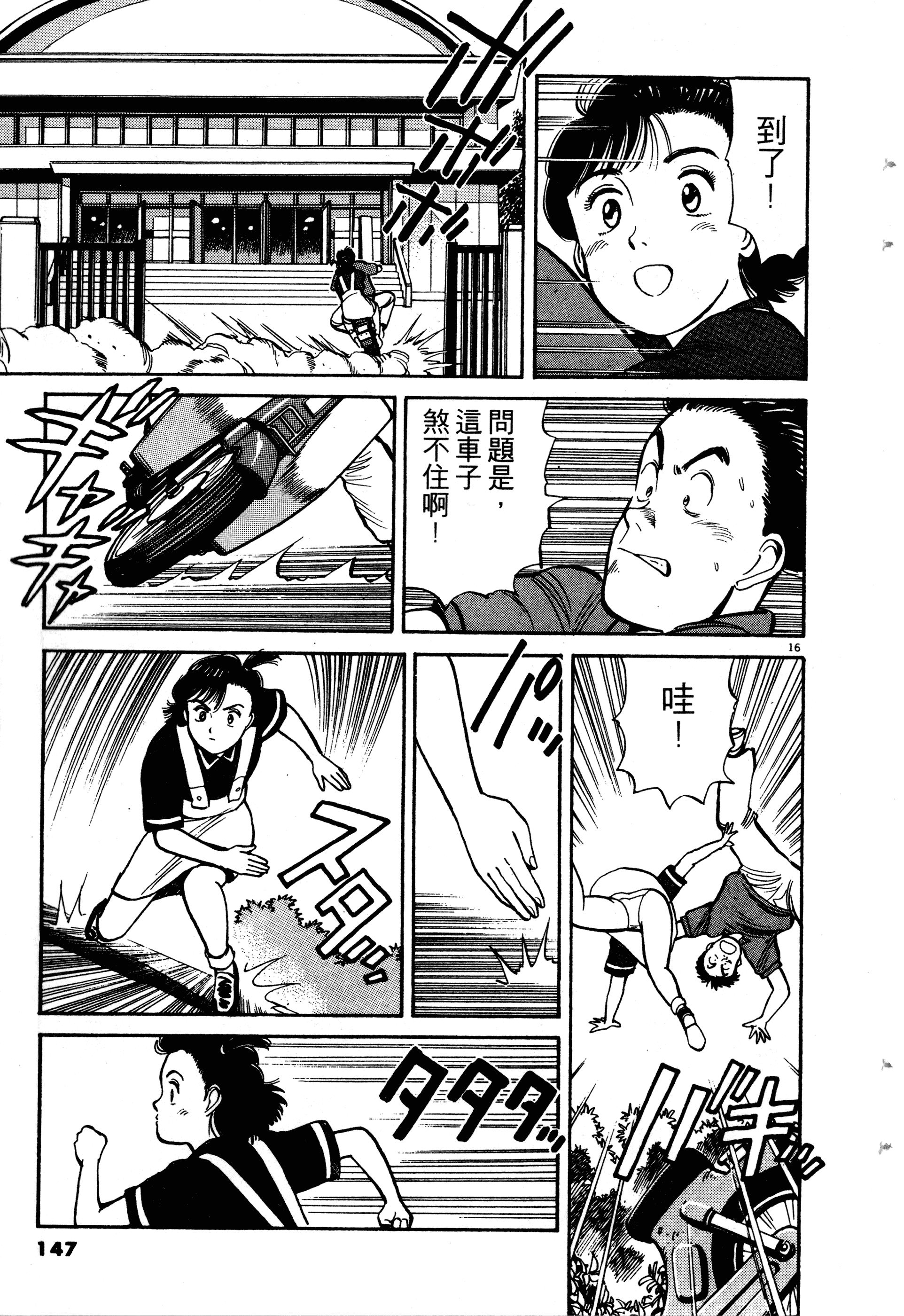 Page 149