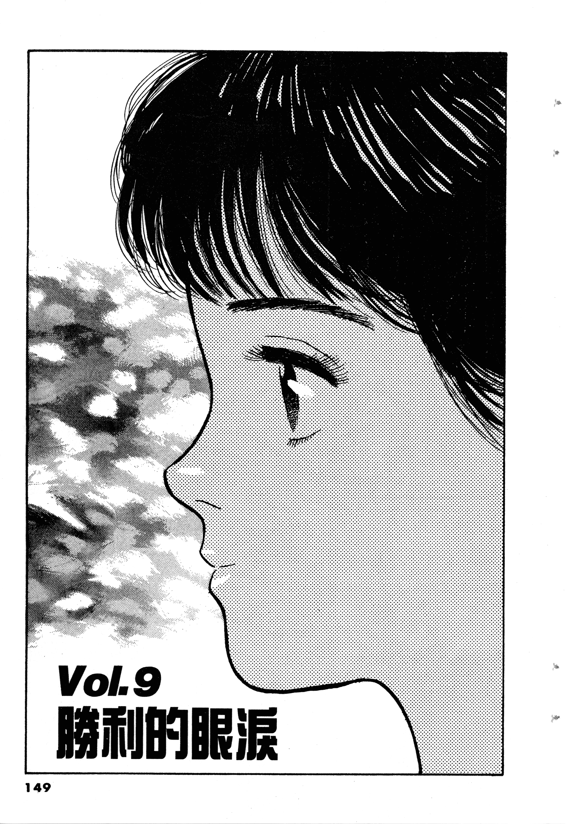 Page 151