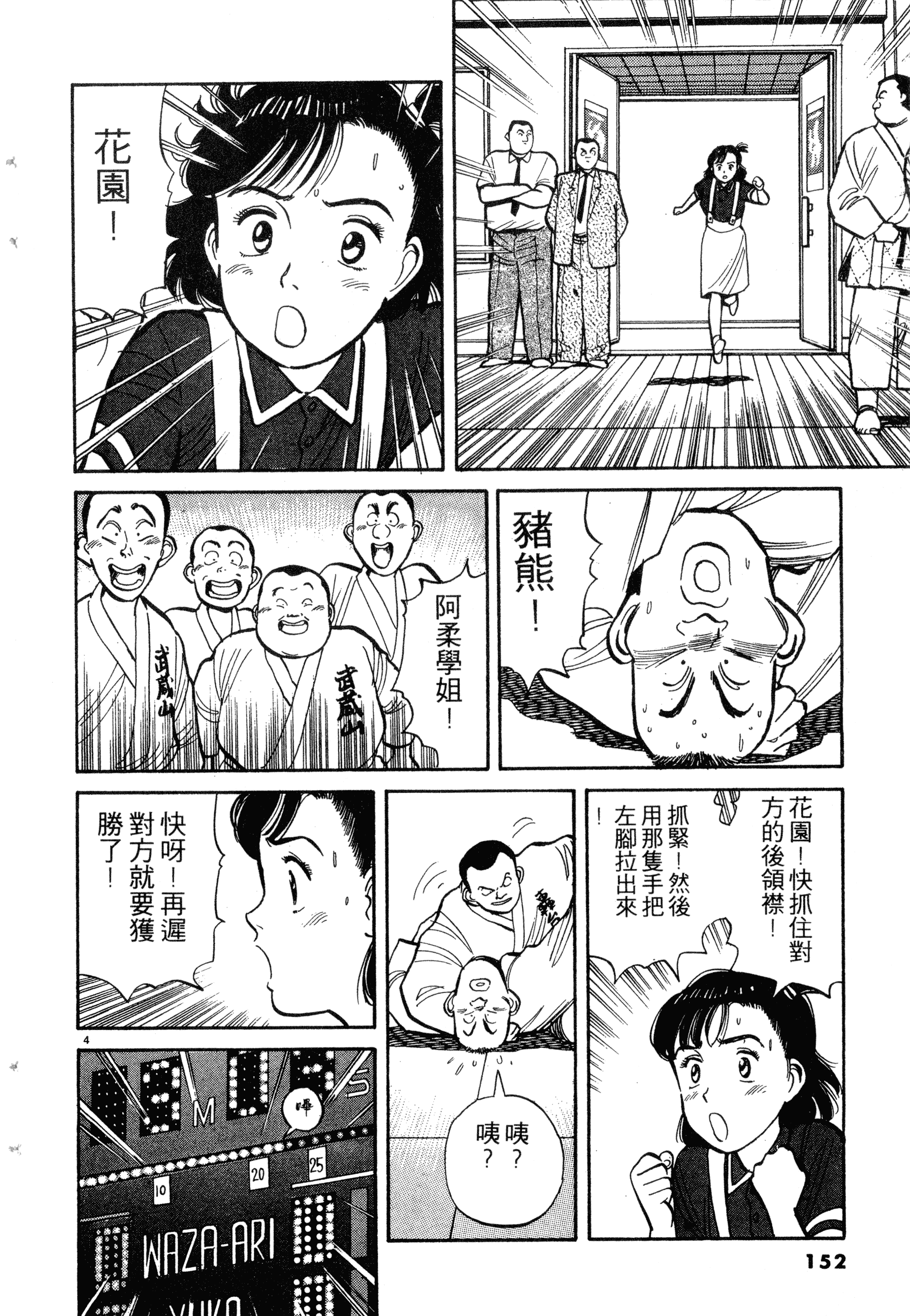 Page 154