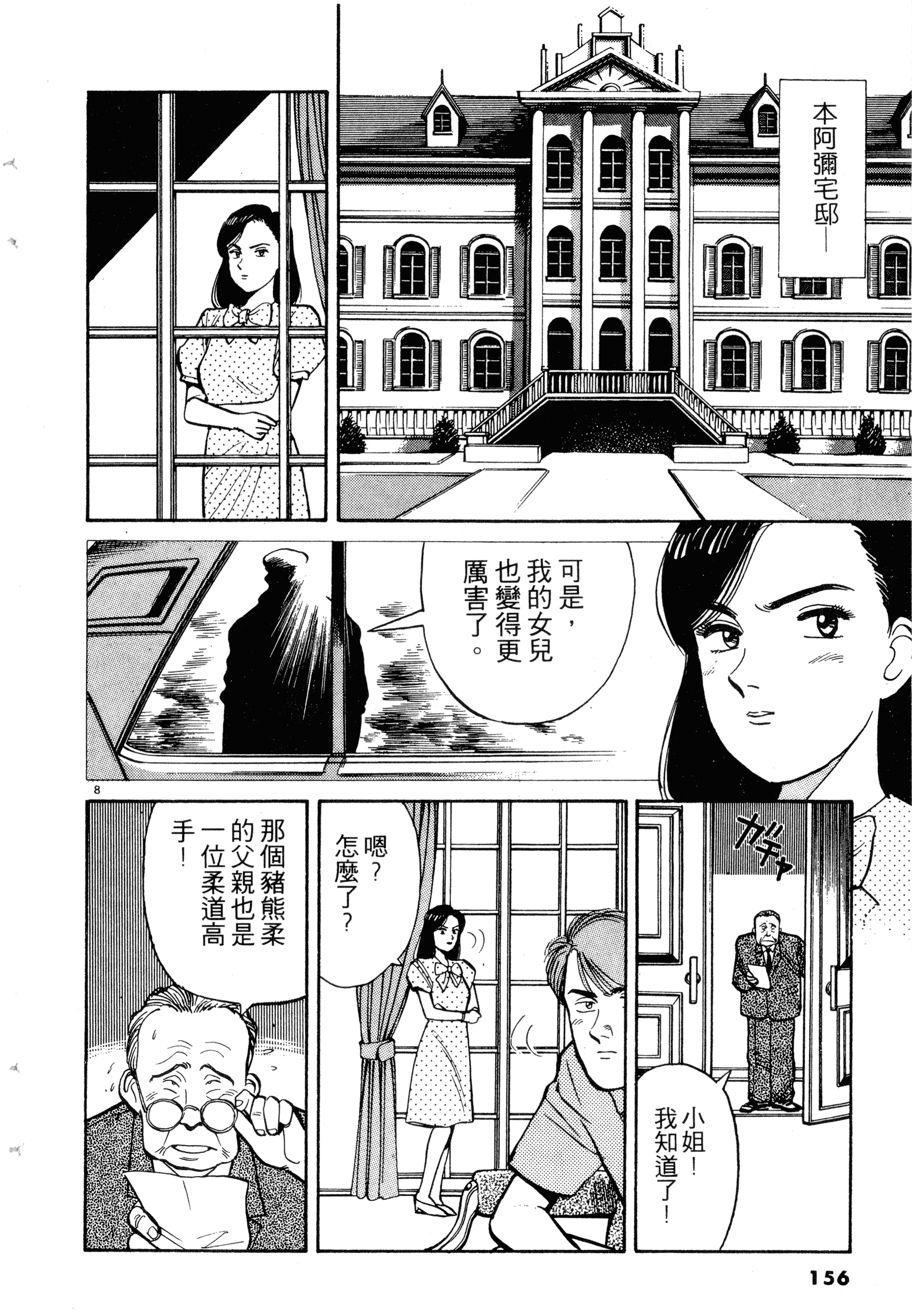 Page 158