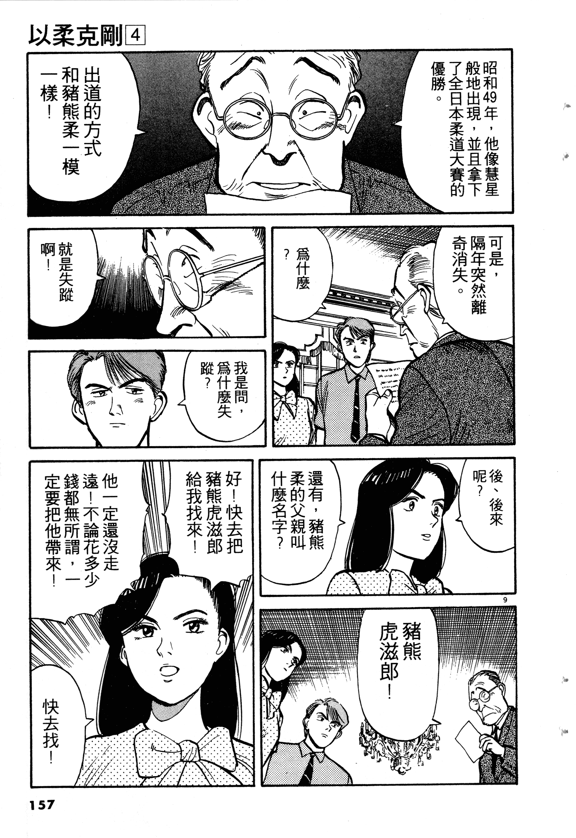Page 159