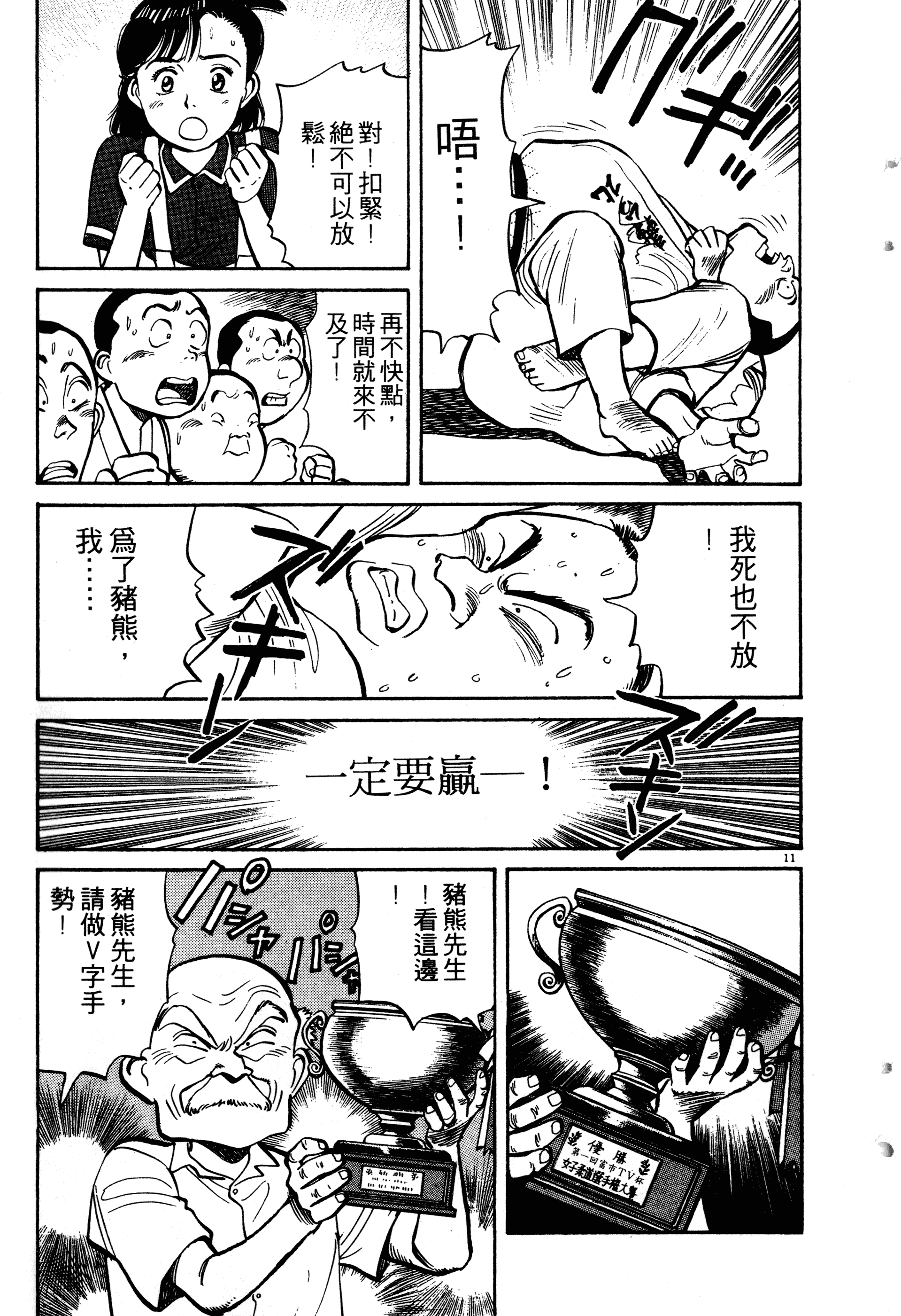 Page 161