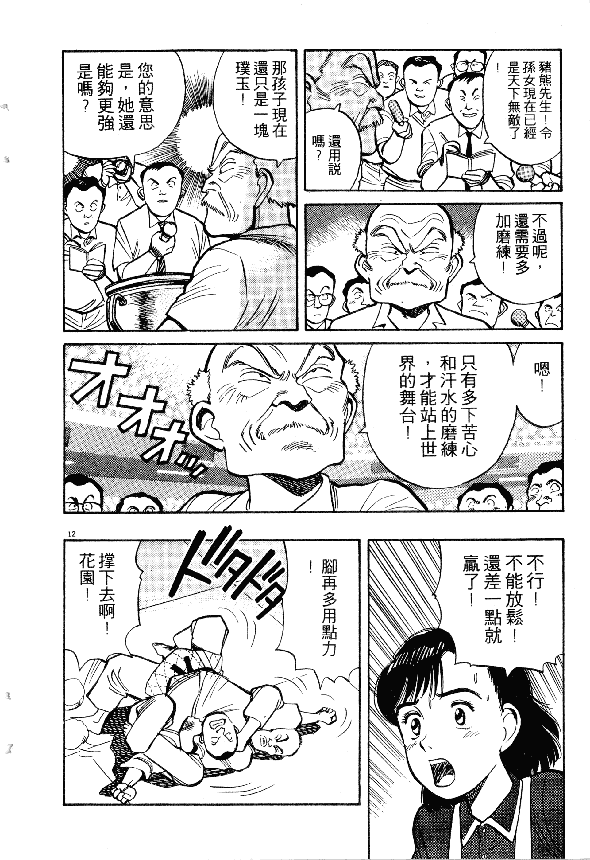 Page 162