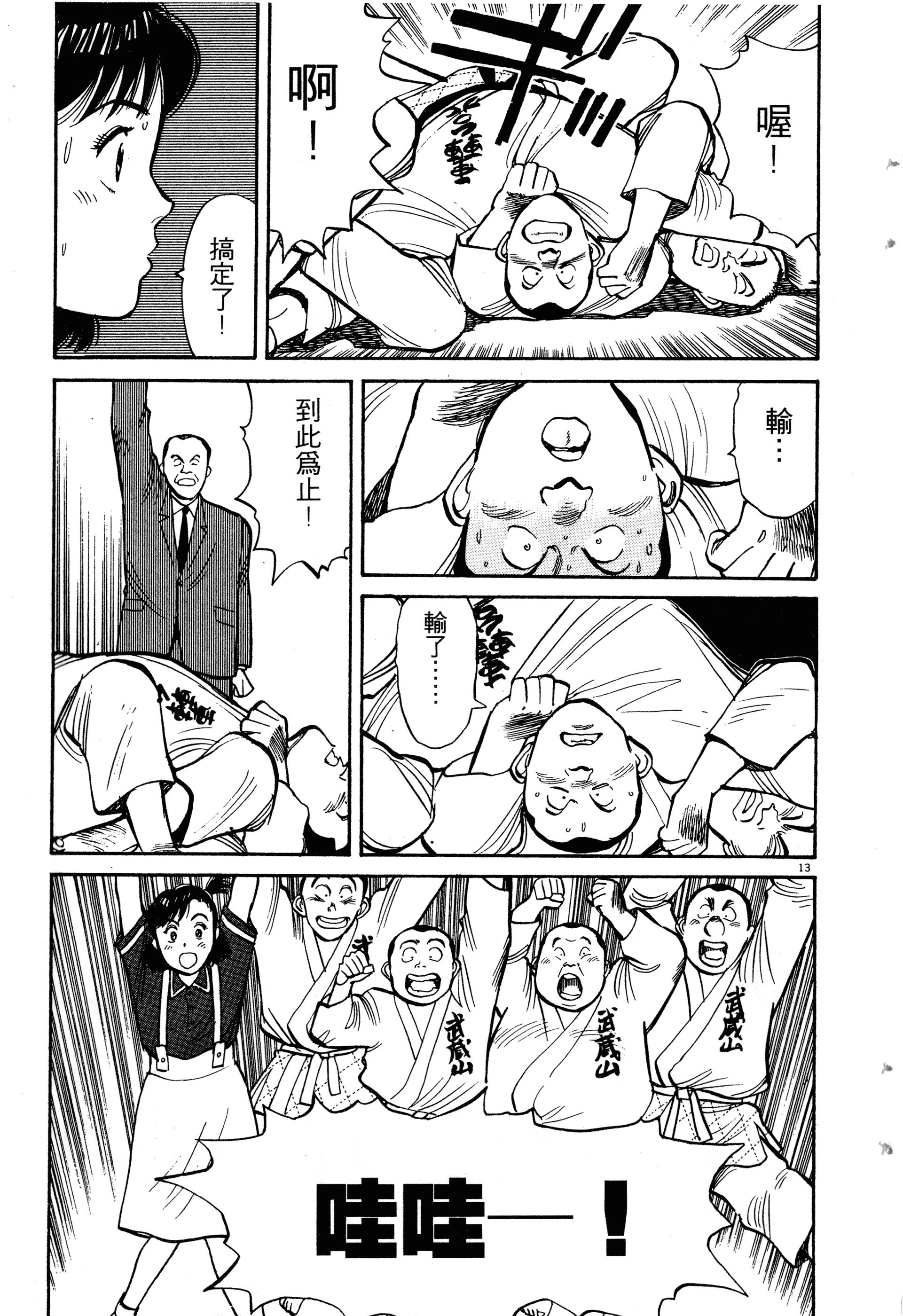 Page 163
