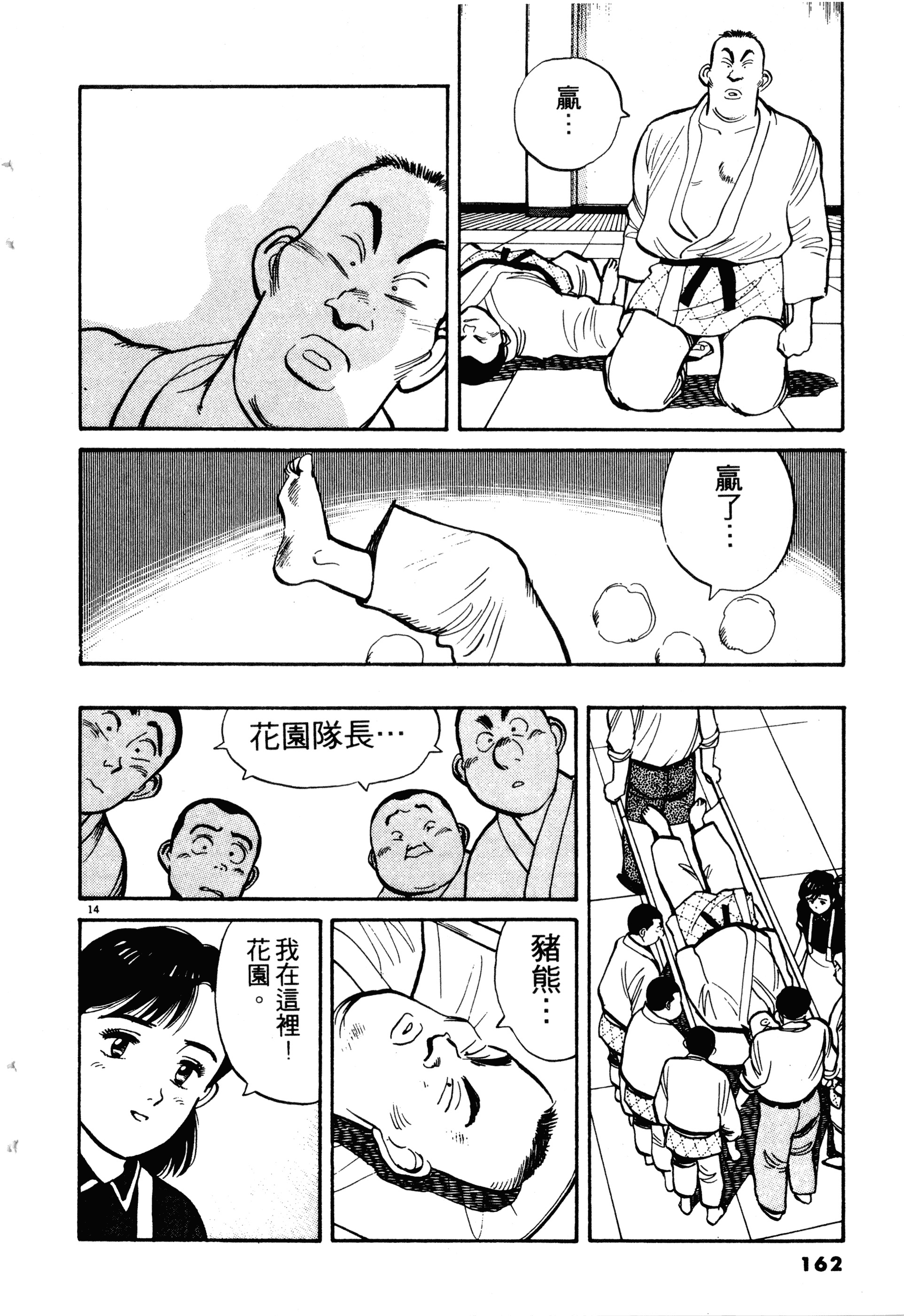 Page 164