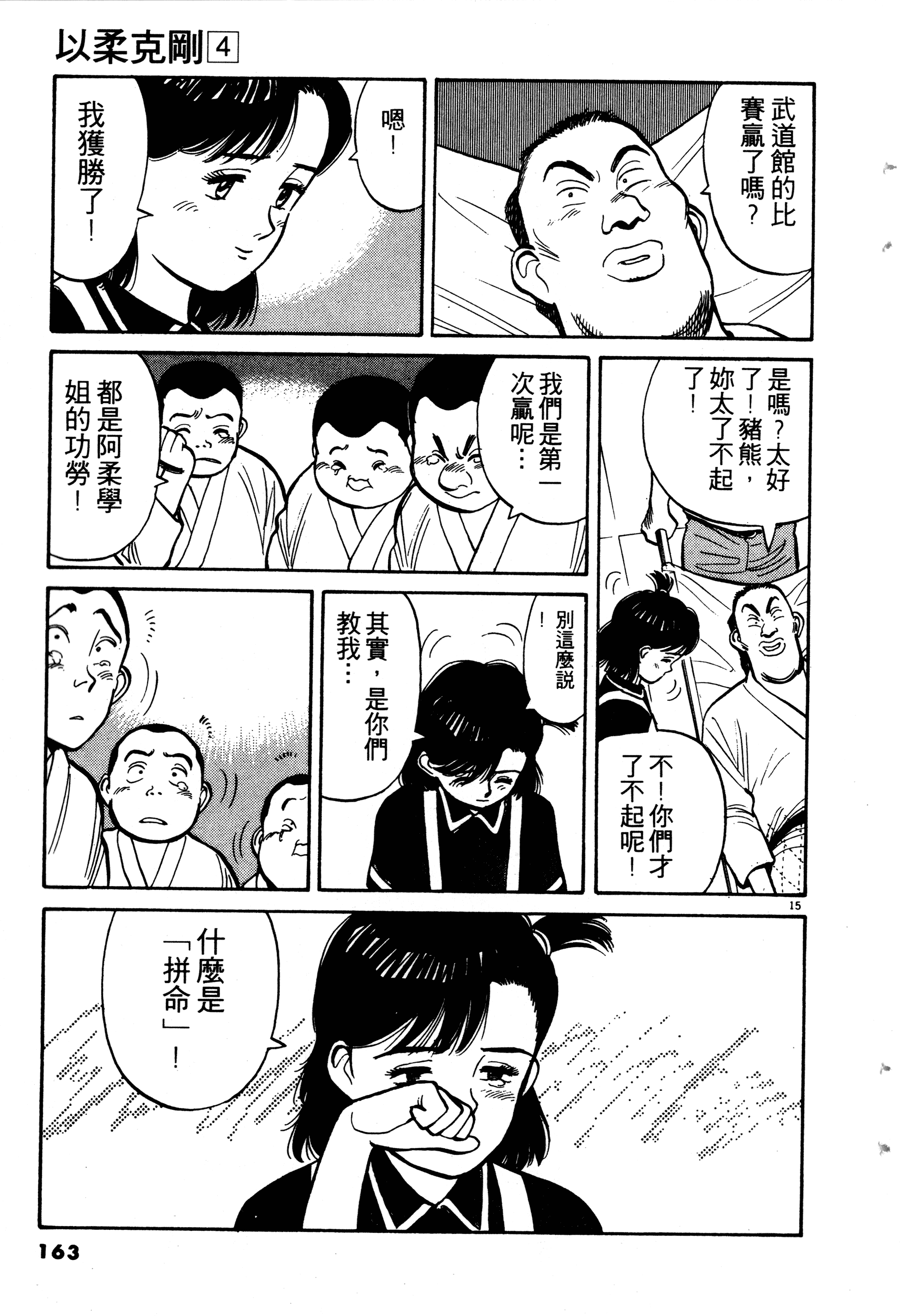 Page 165