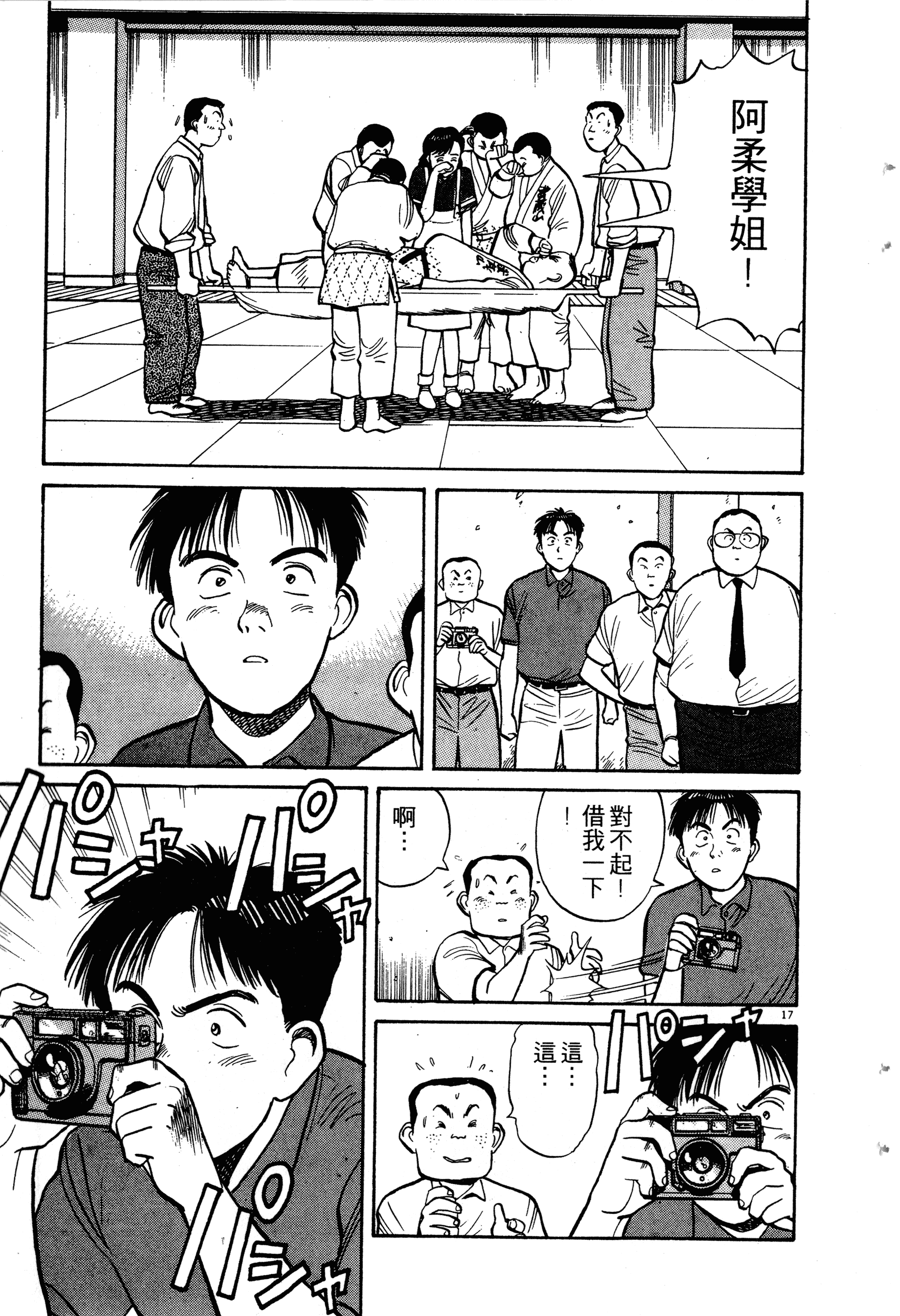 Page 167