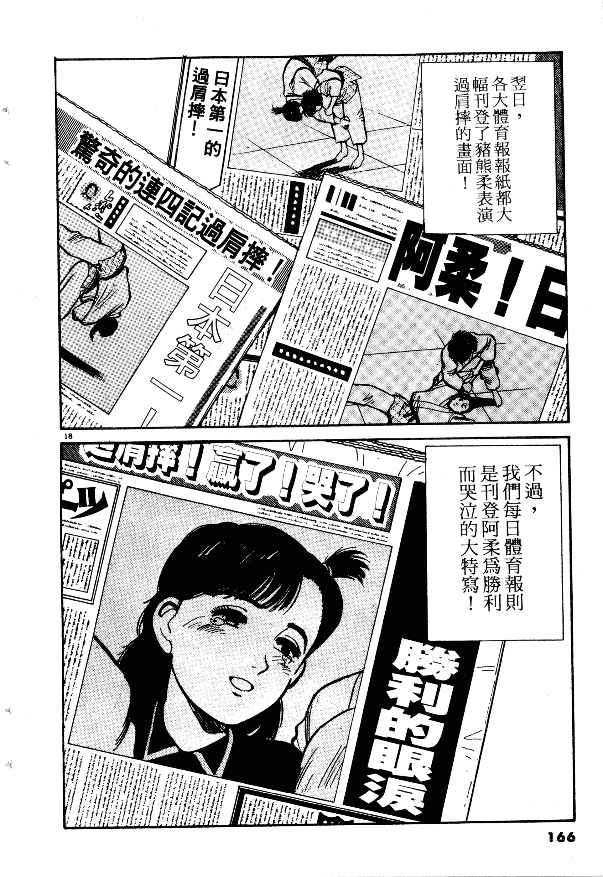 Page 168