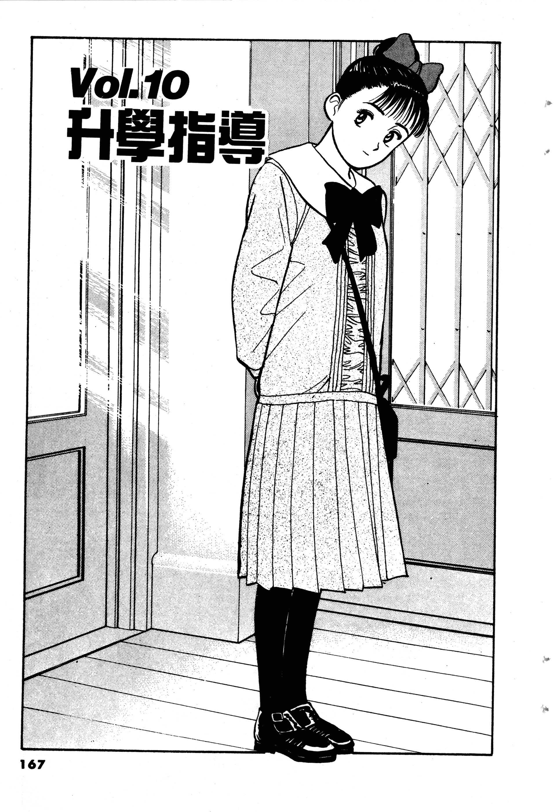 Page 169