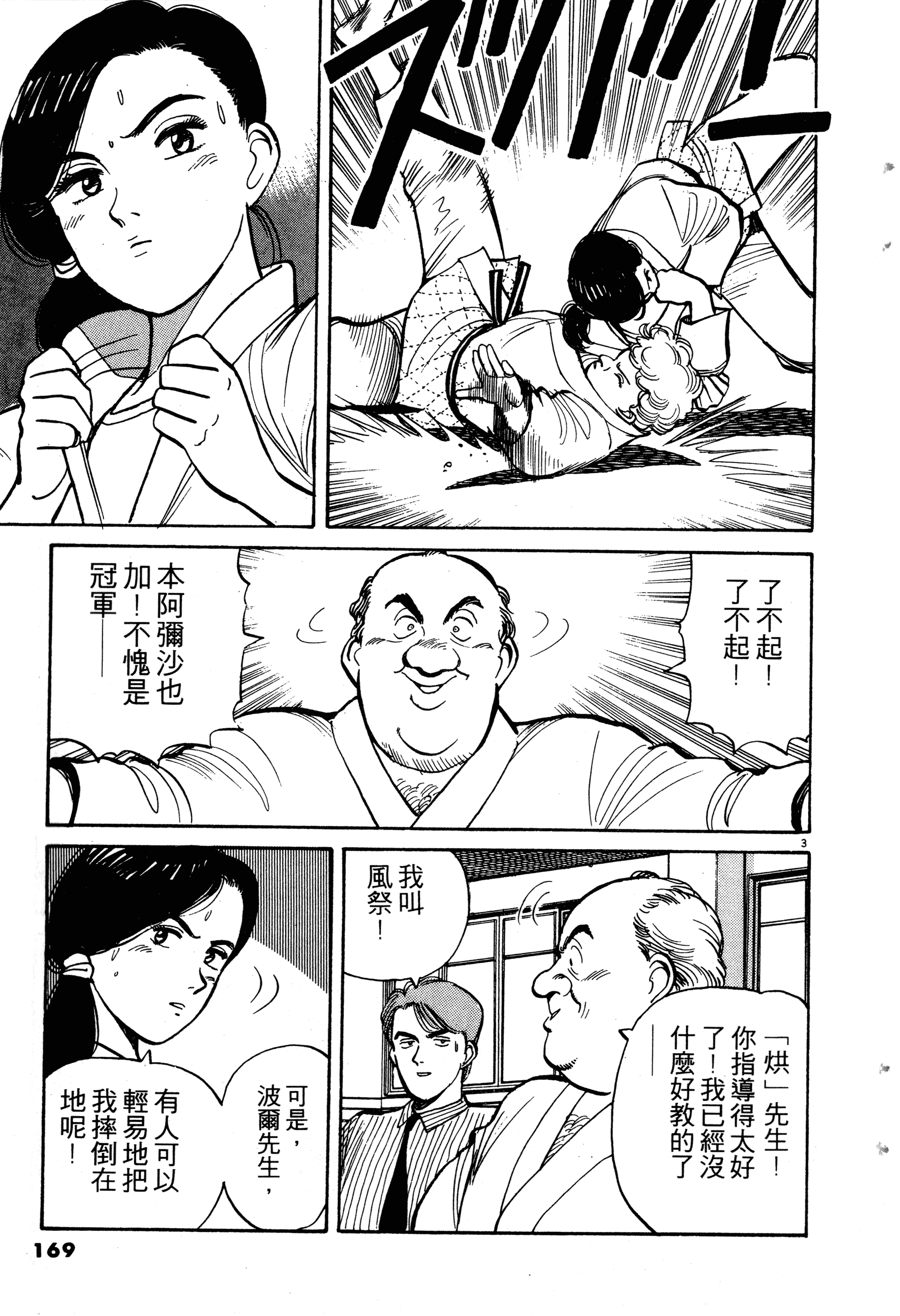 Page 171