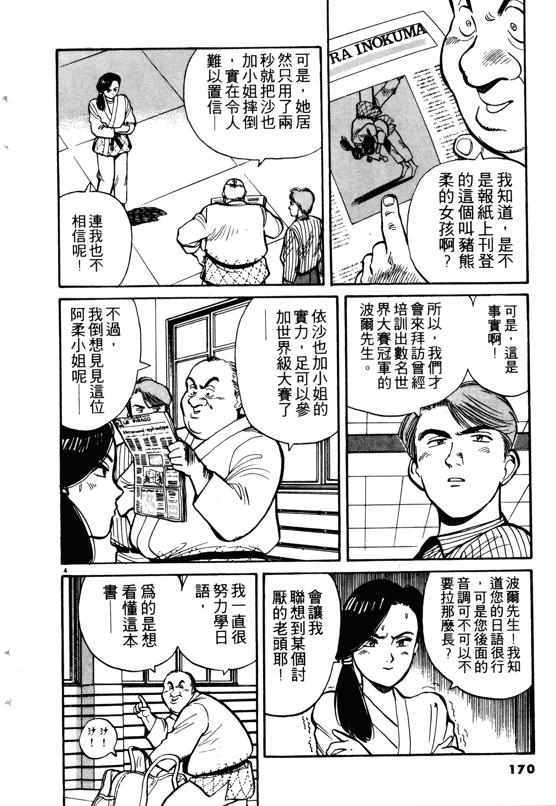 Page 172