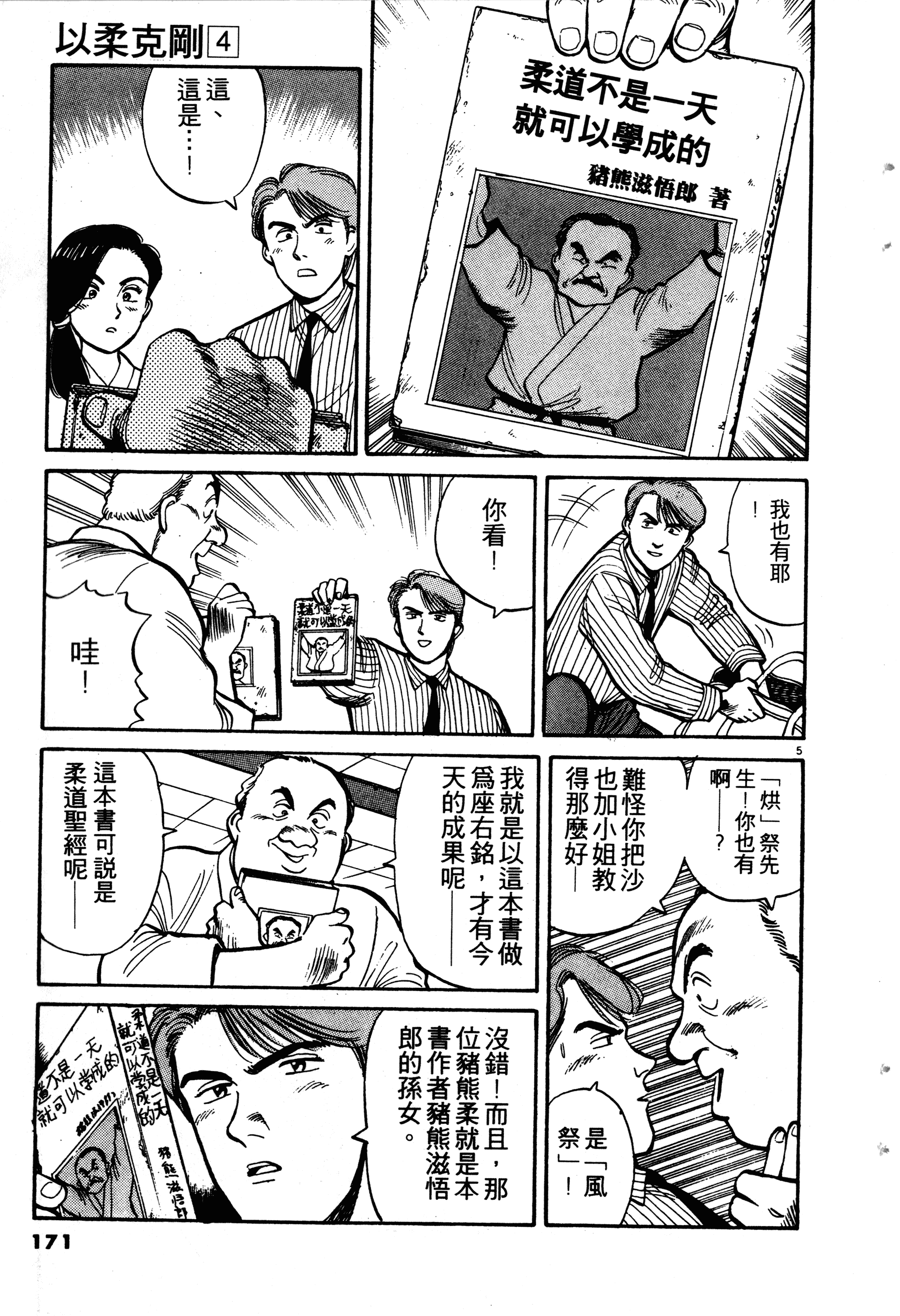 Page 173