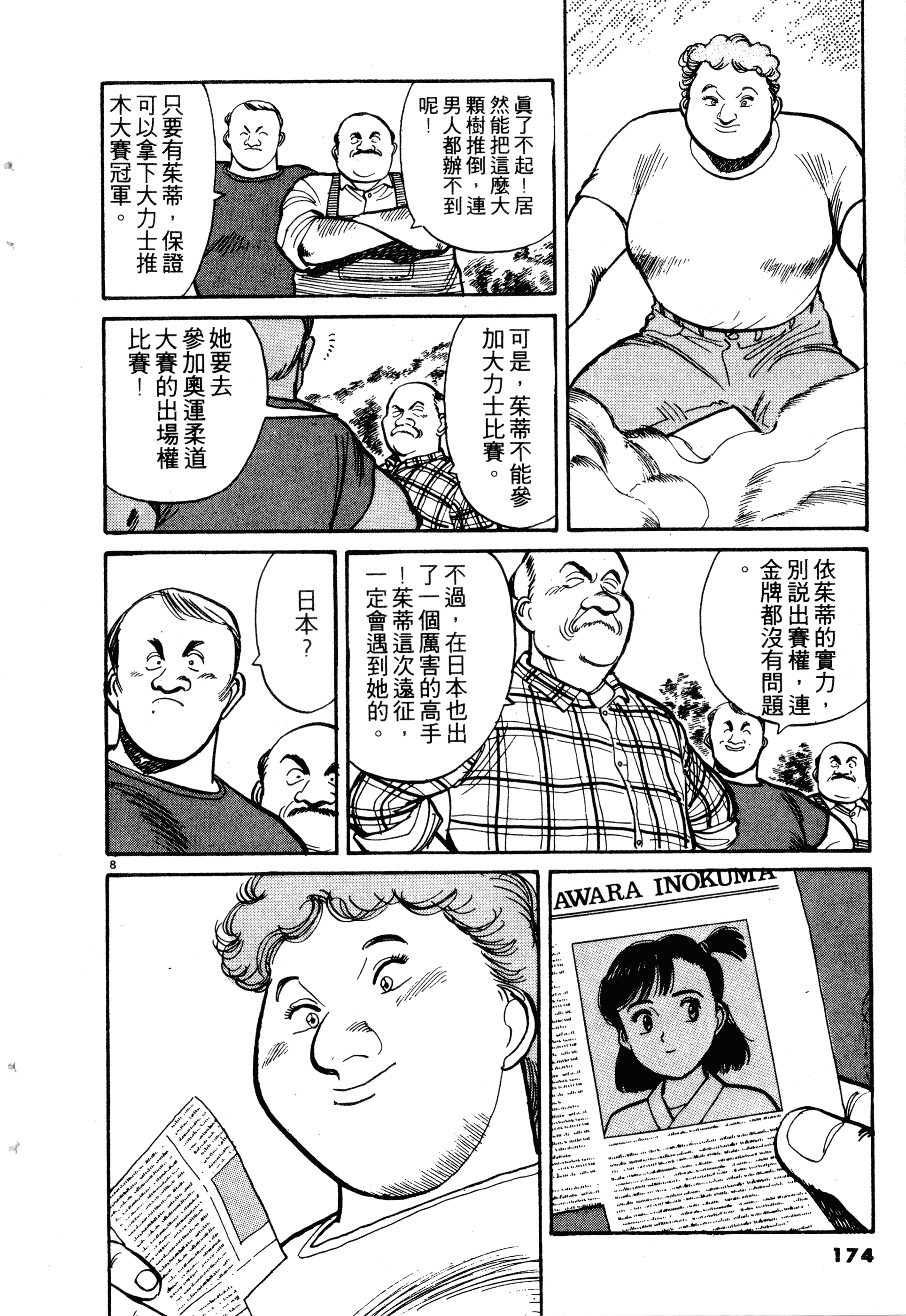 Page 176