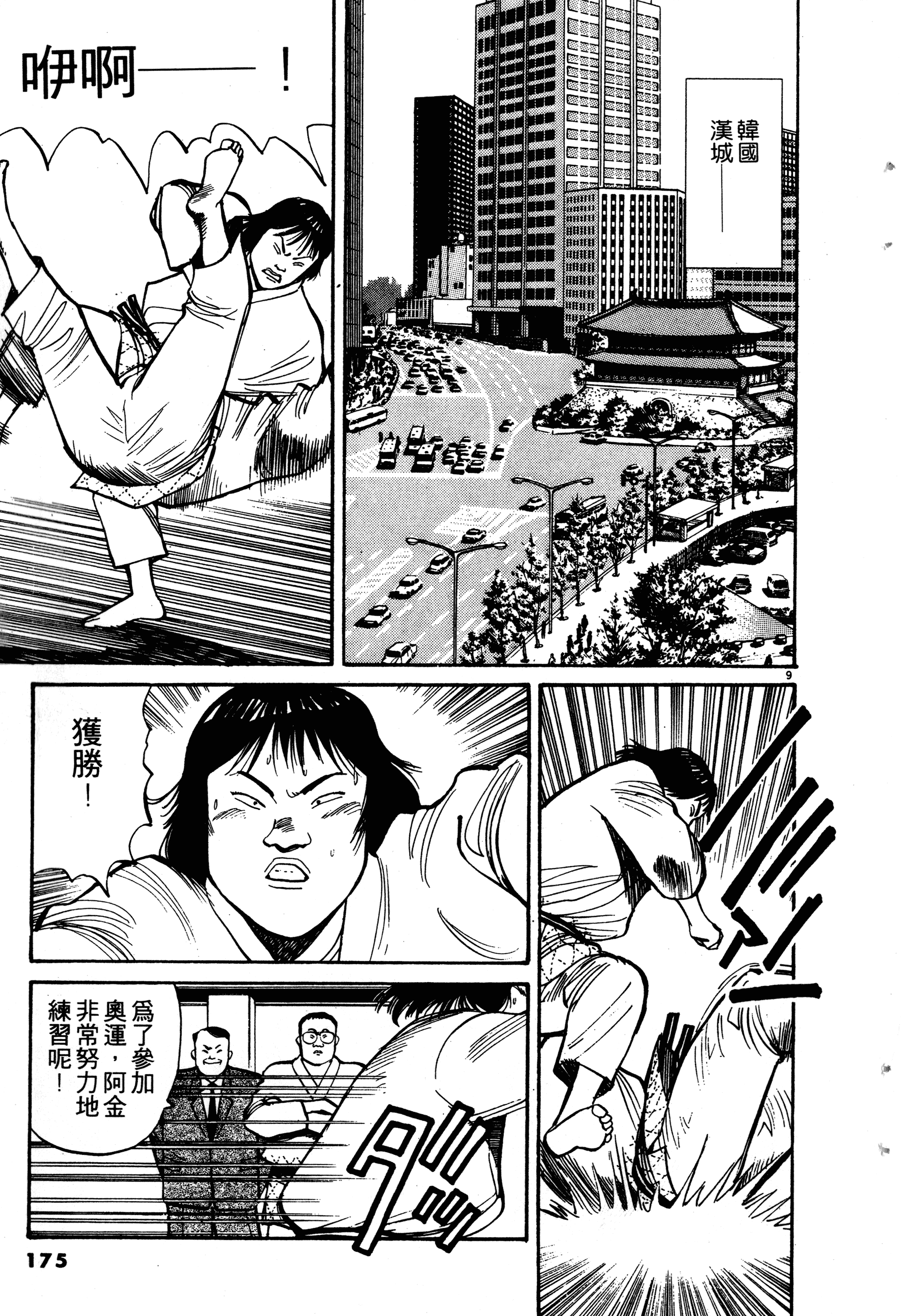 Page 177