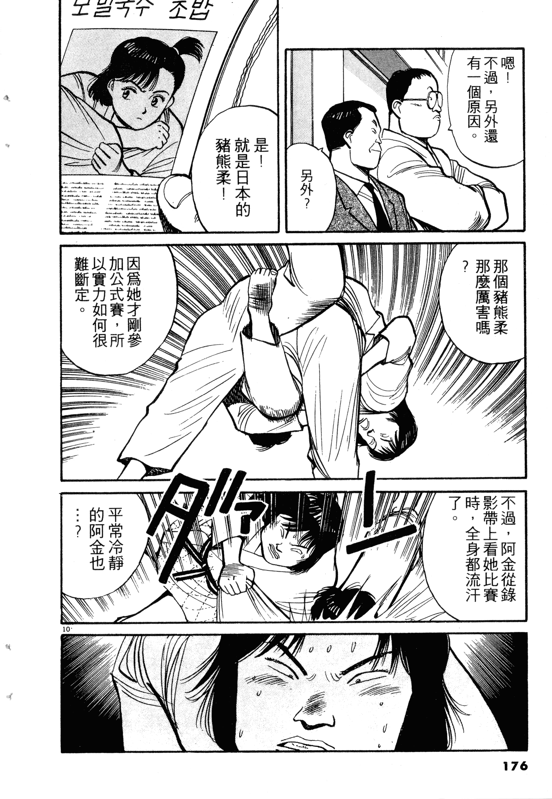 Page 178
