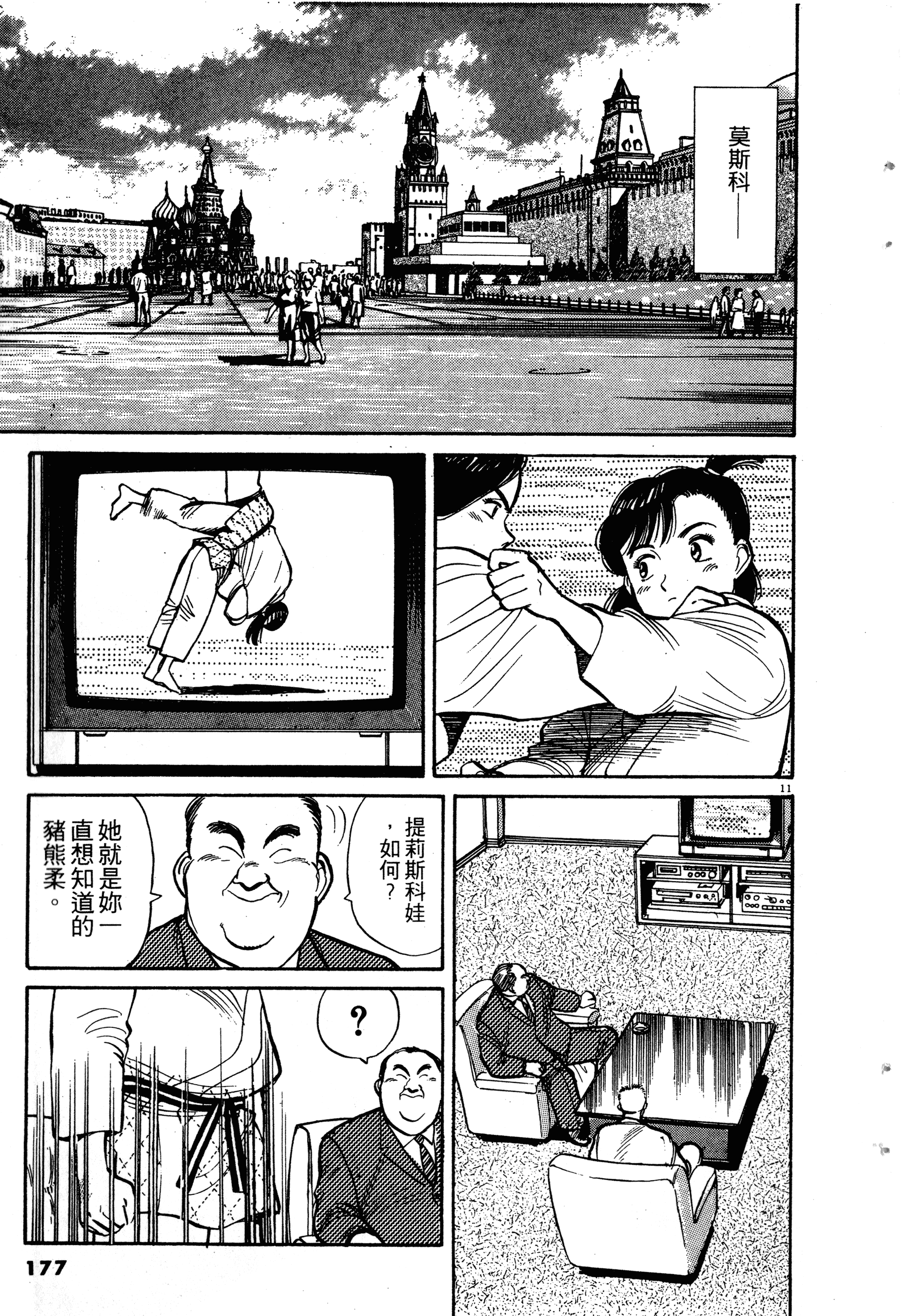 Page 179