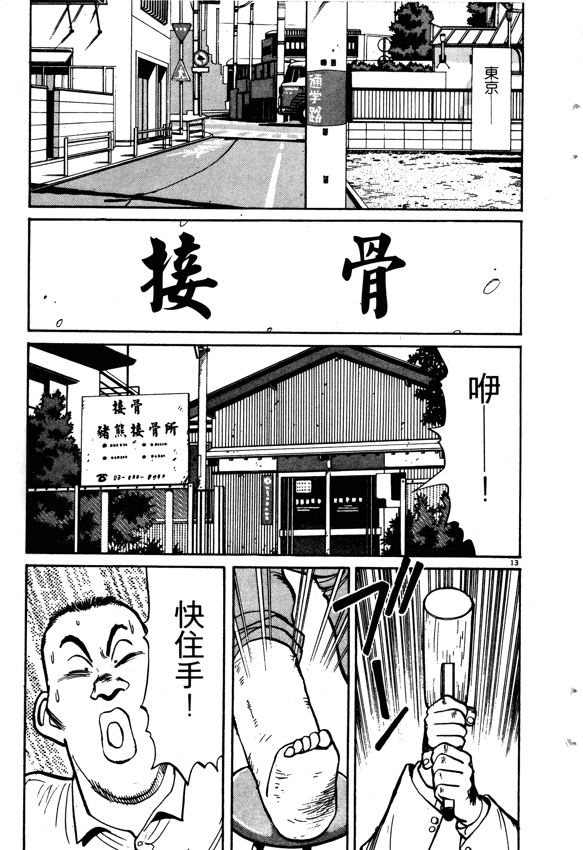 Page 181