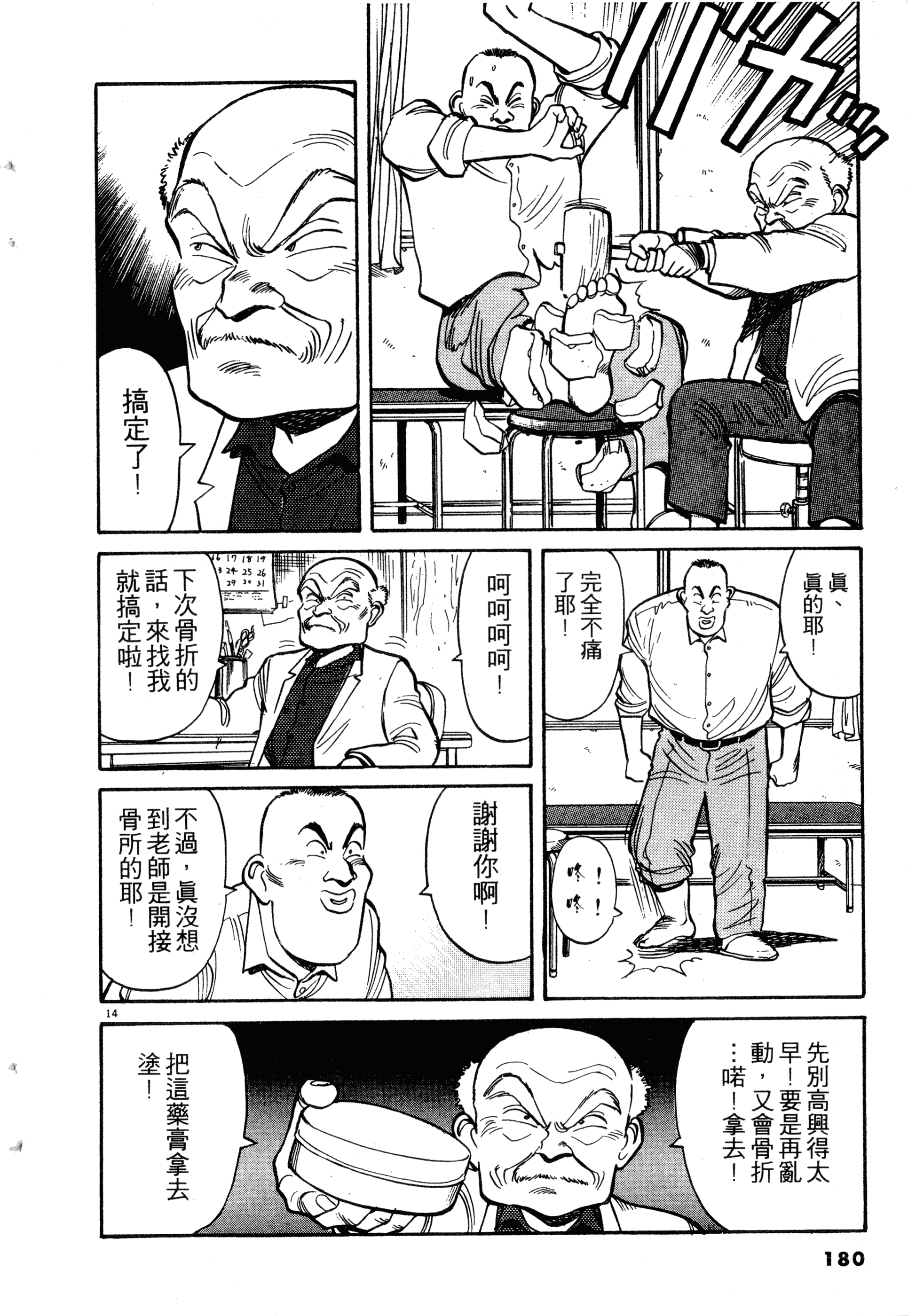 Page 182