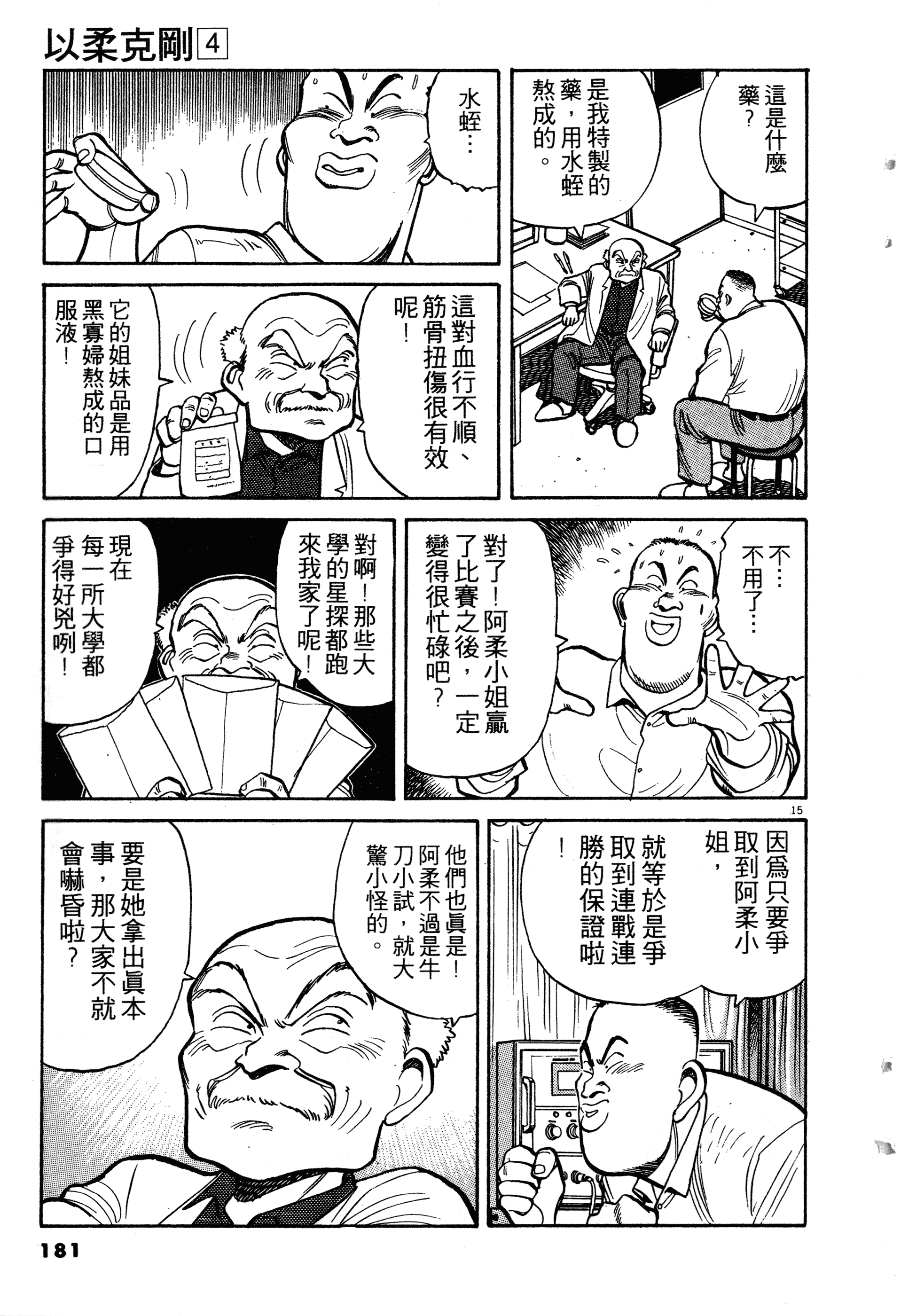 Page 183