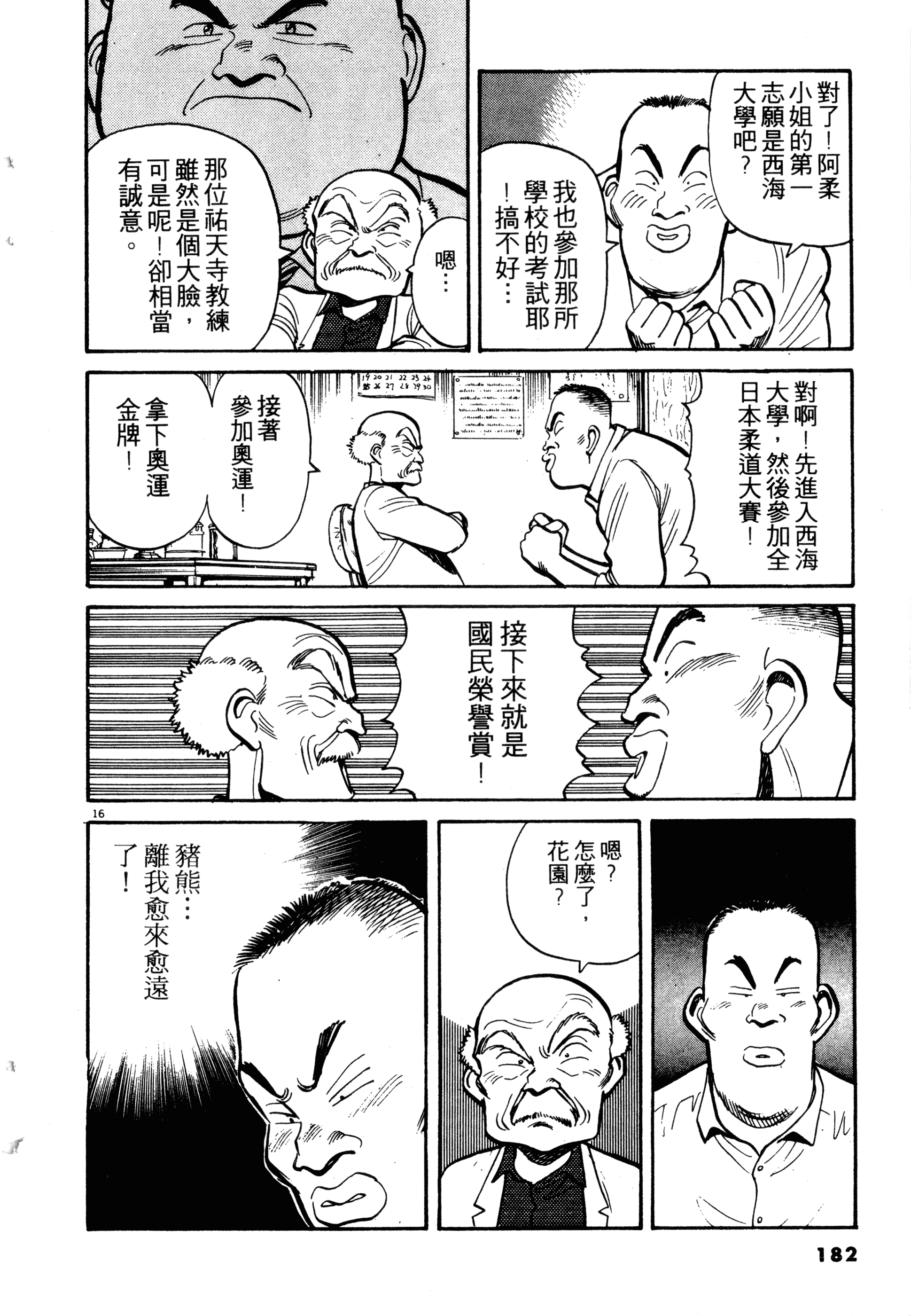 Page 184