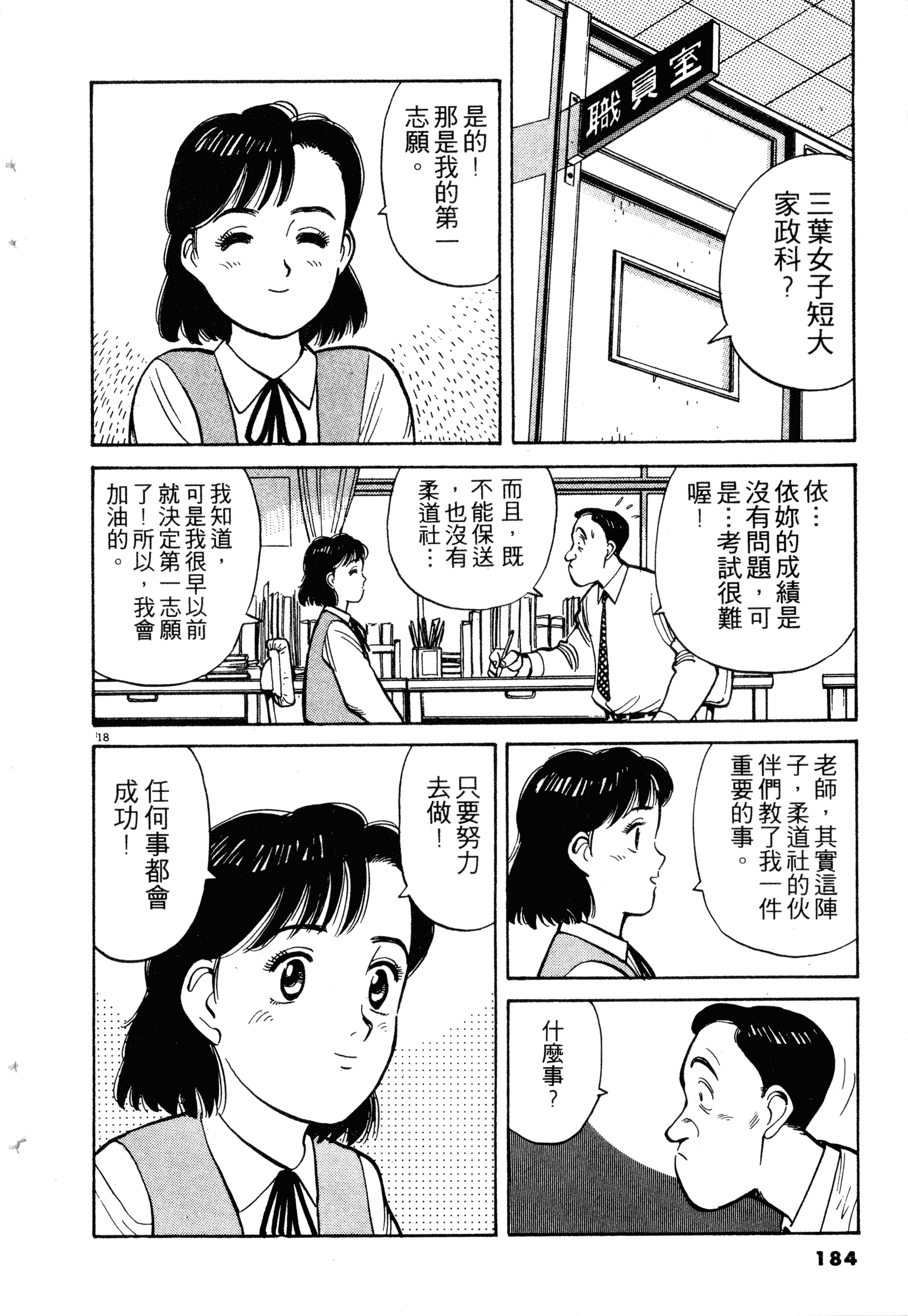Page 186