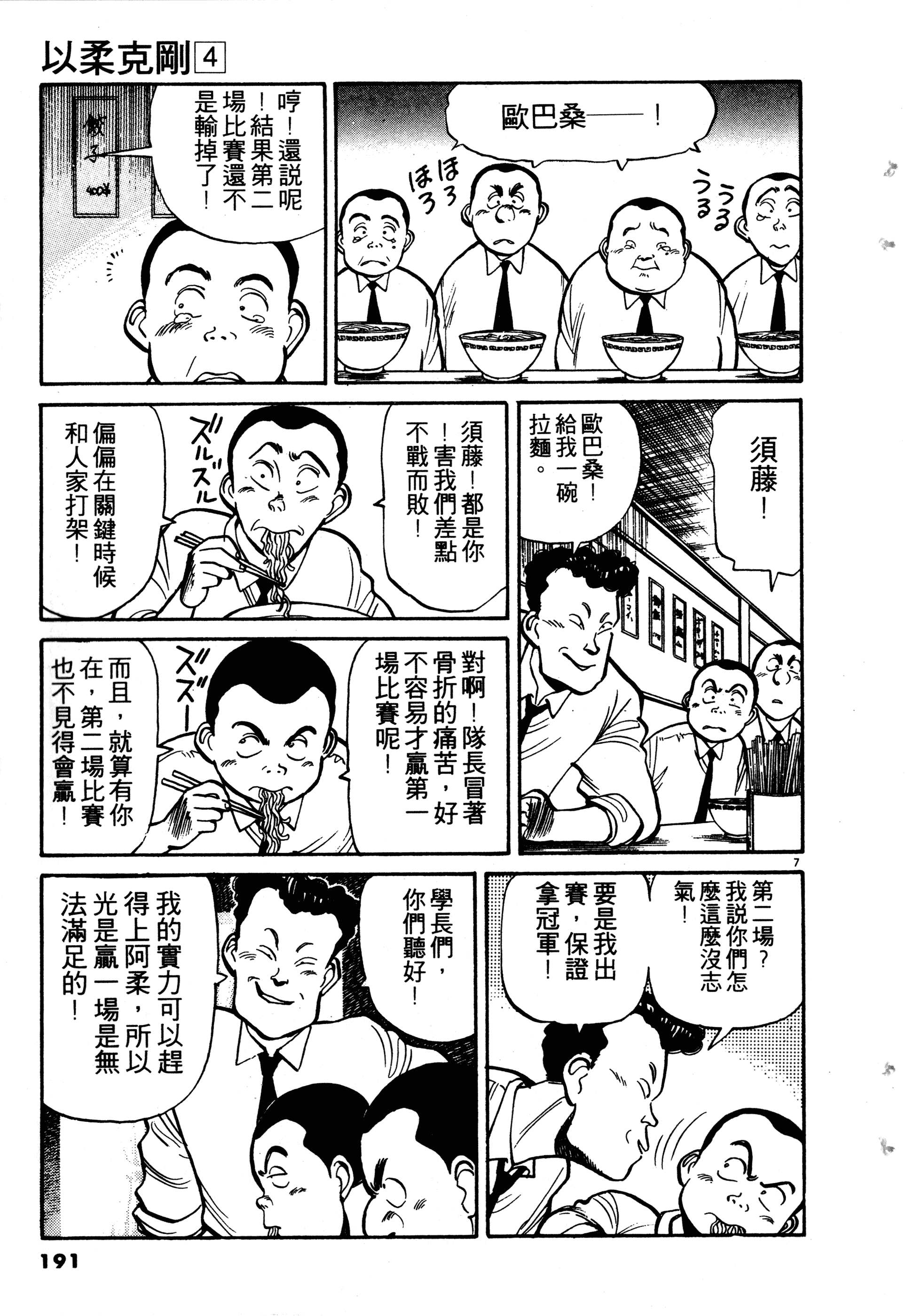Page 193