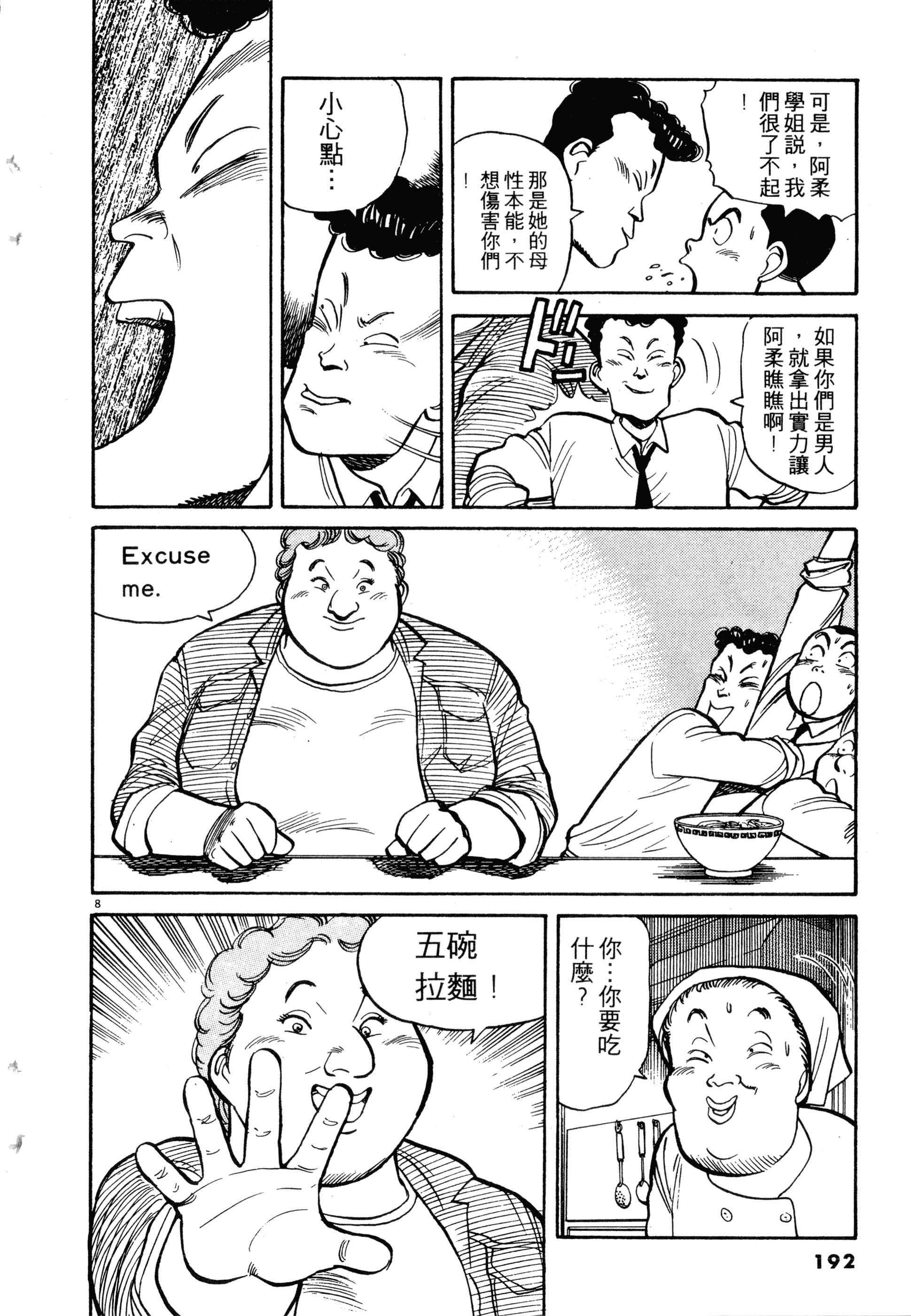 Page 194