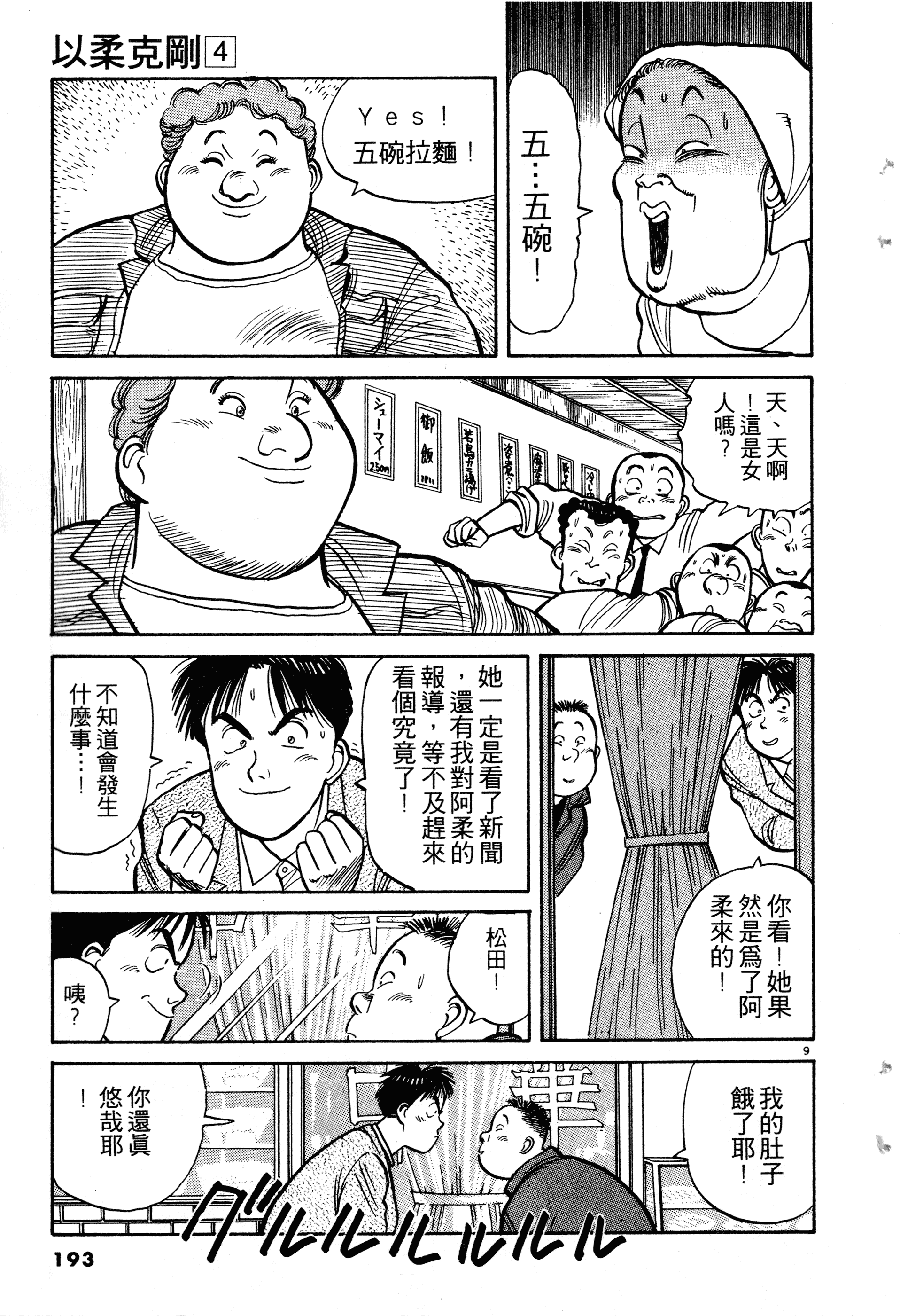 Page 195
