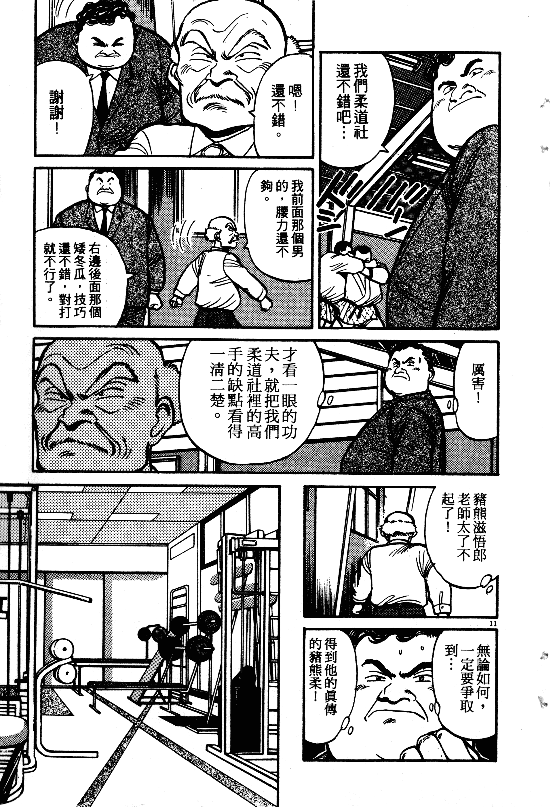 Page 197