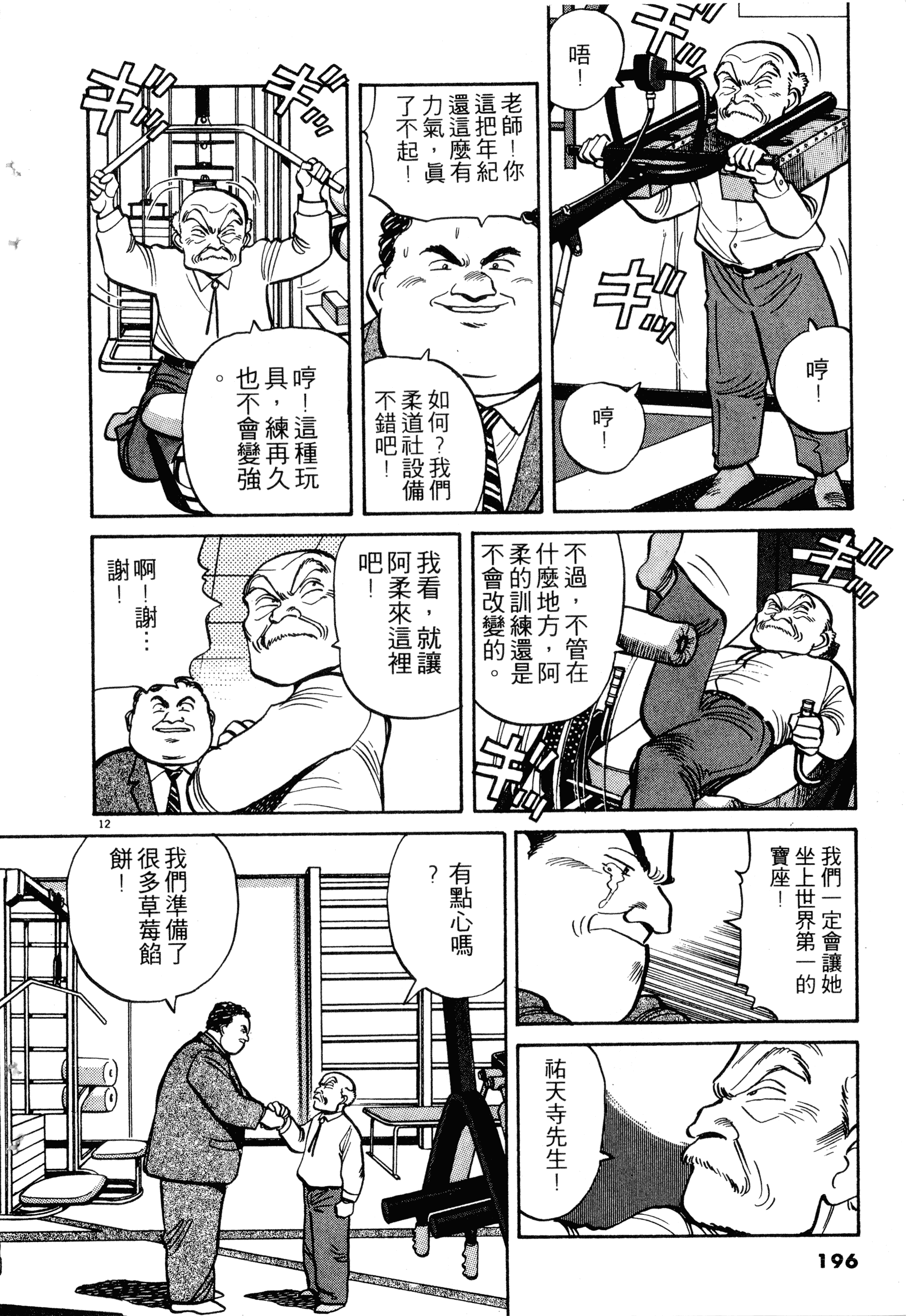 Page 198