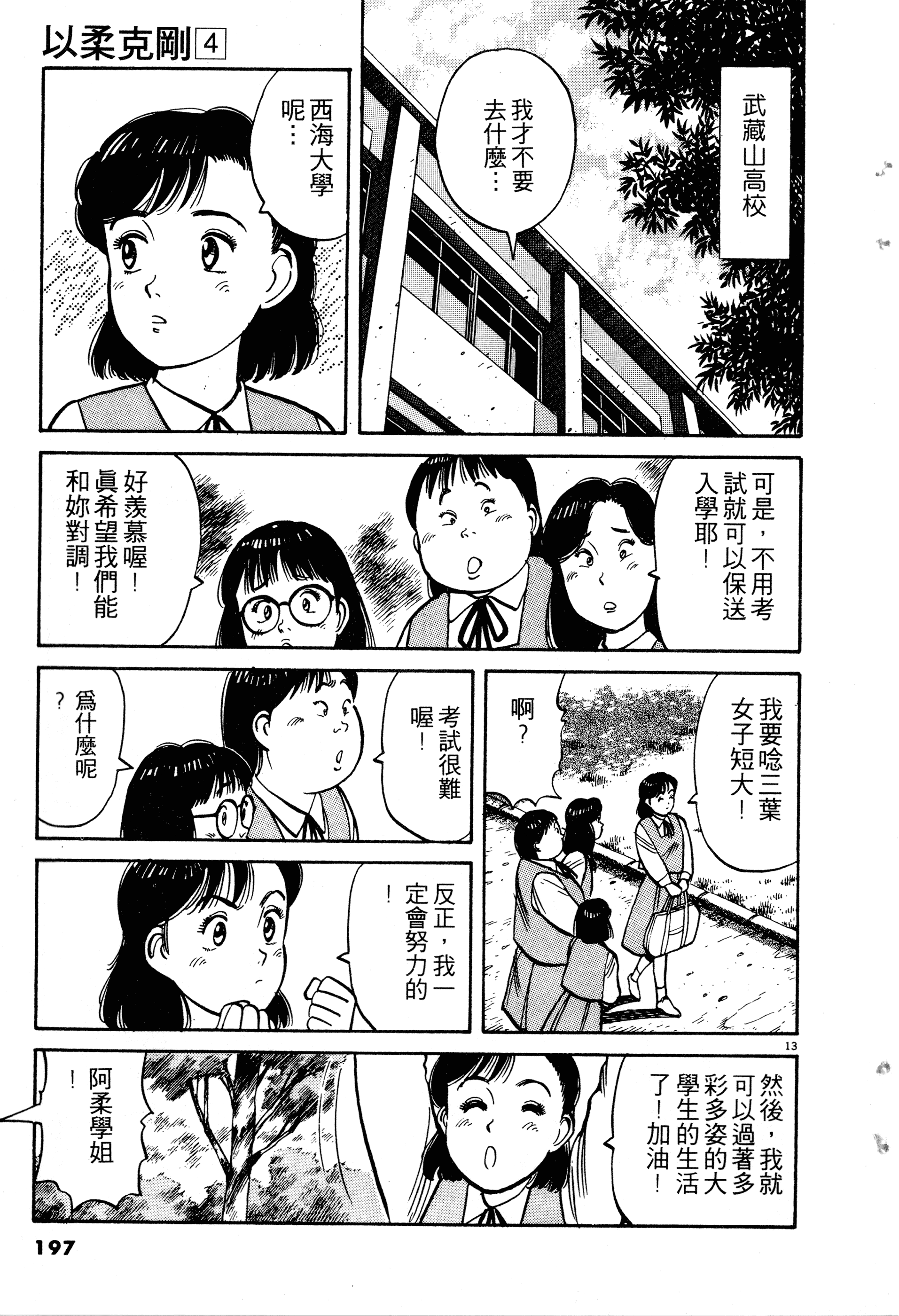 Page 199