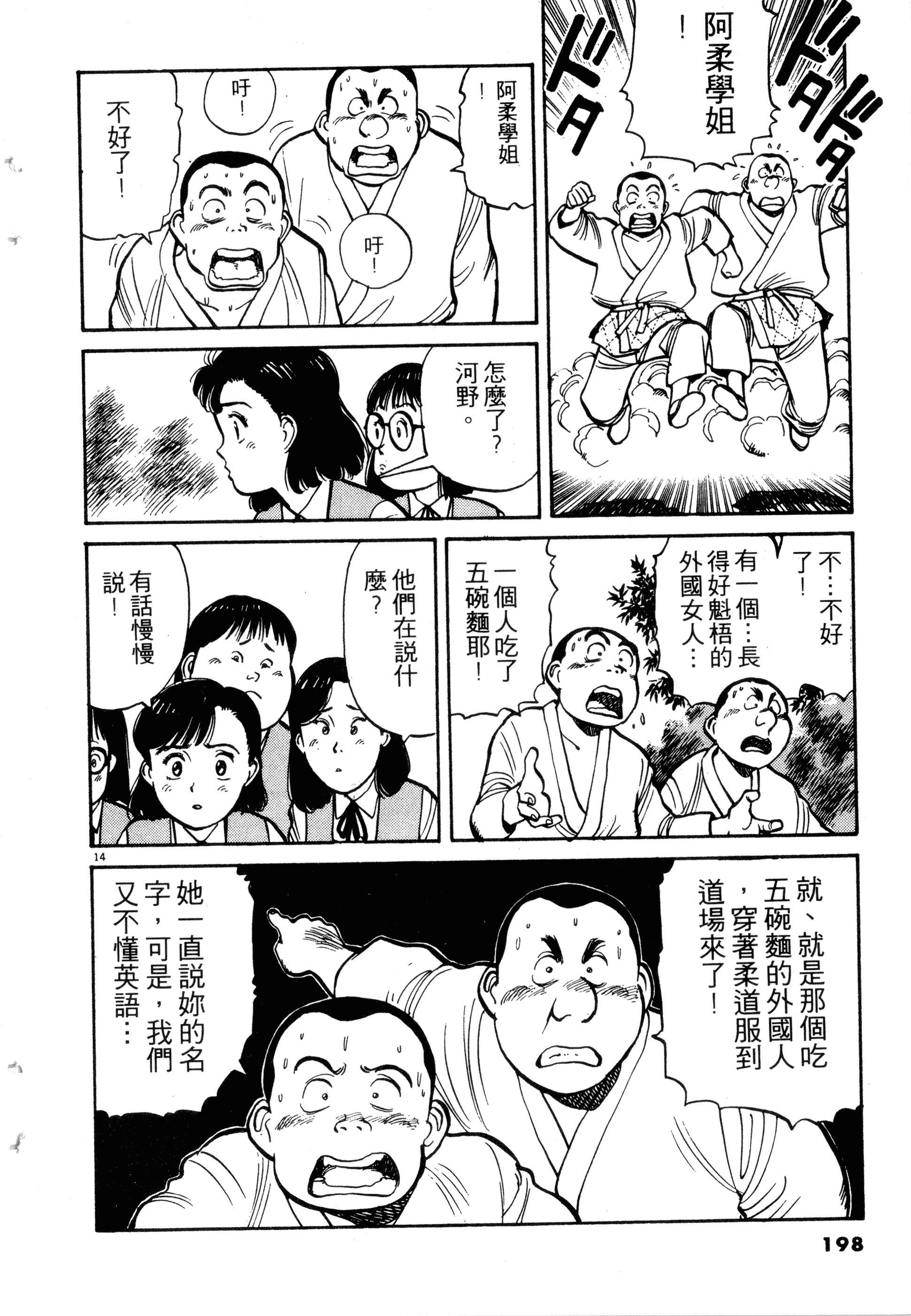 Page 200