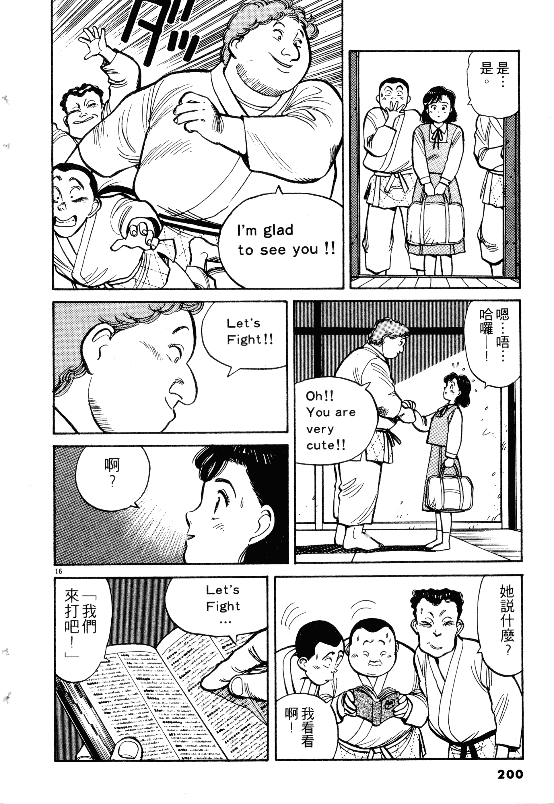 Page 202