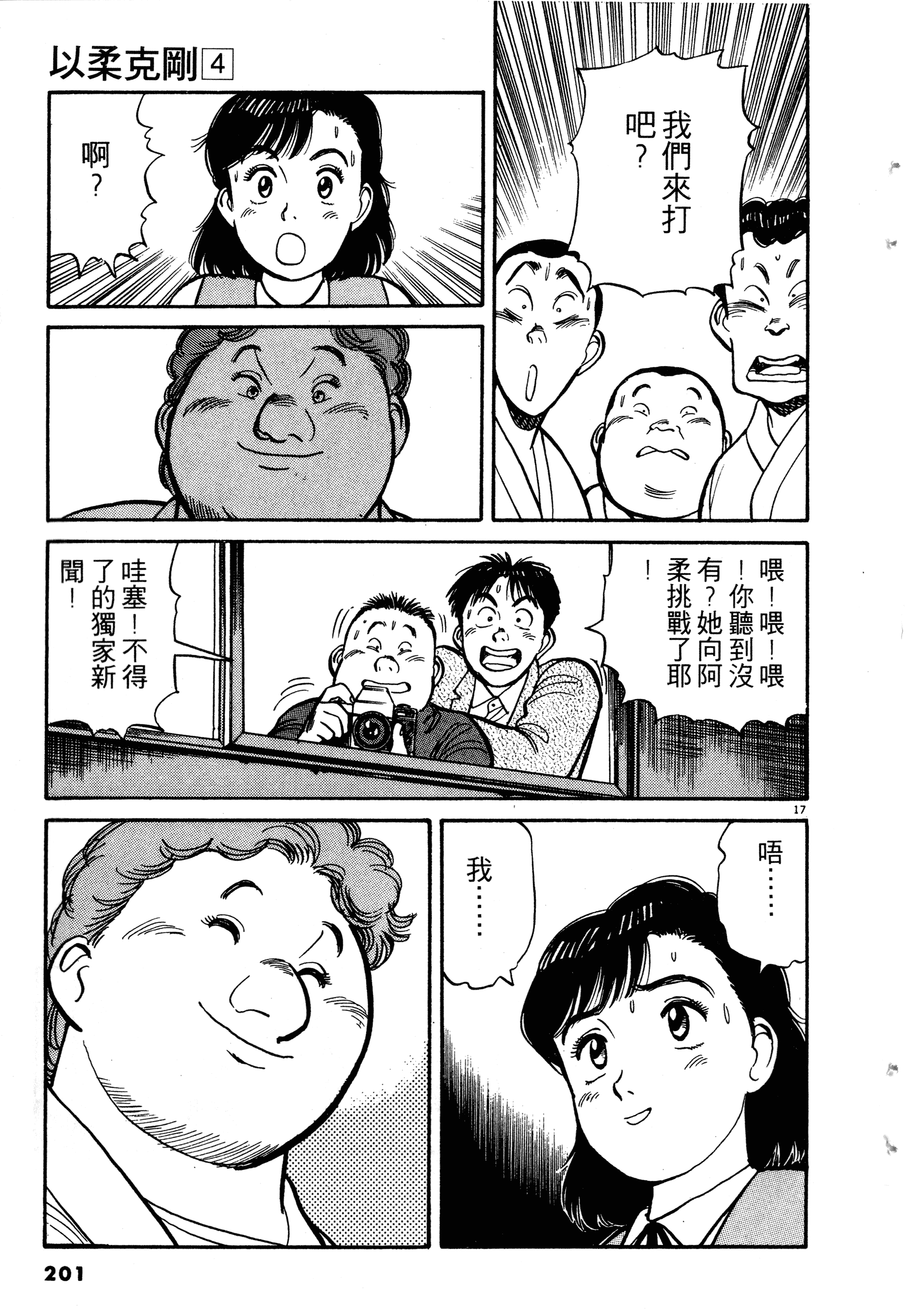 Page 203