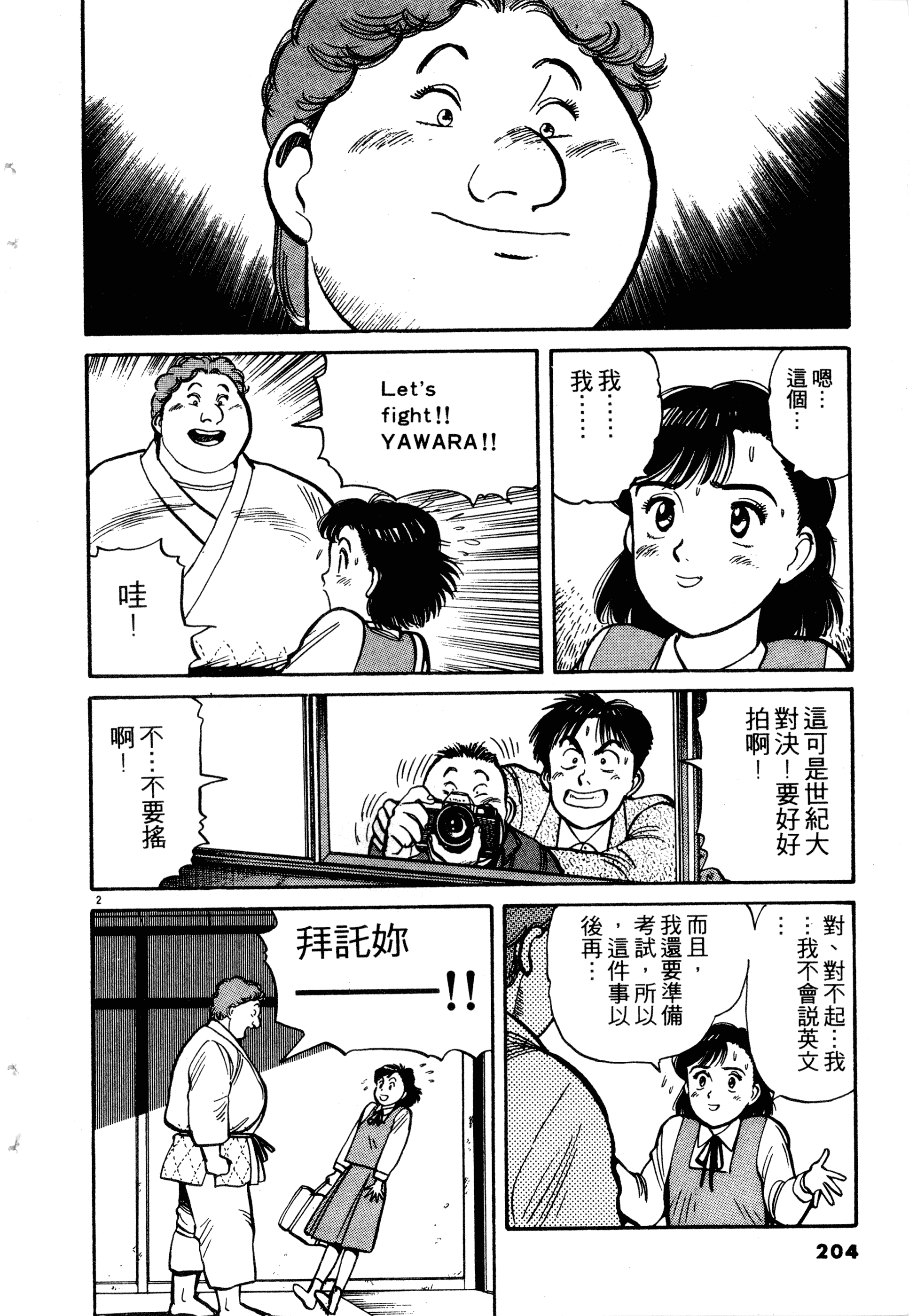 Page 206
