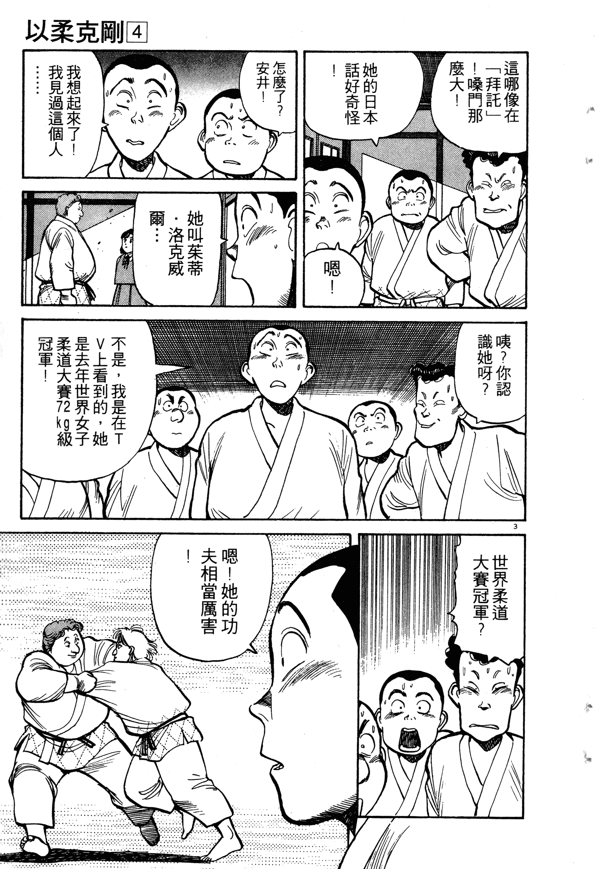 Page 207