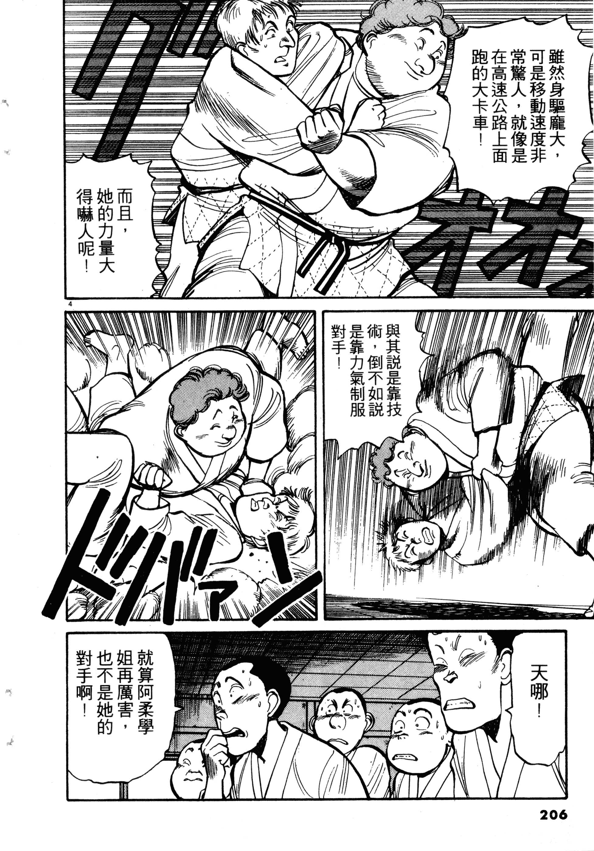 Page 208