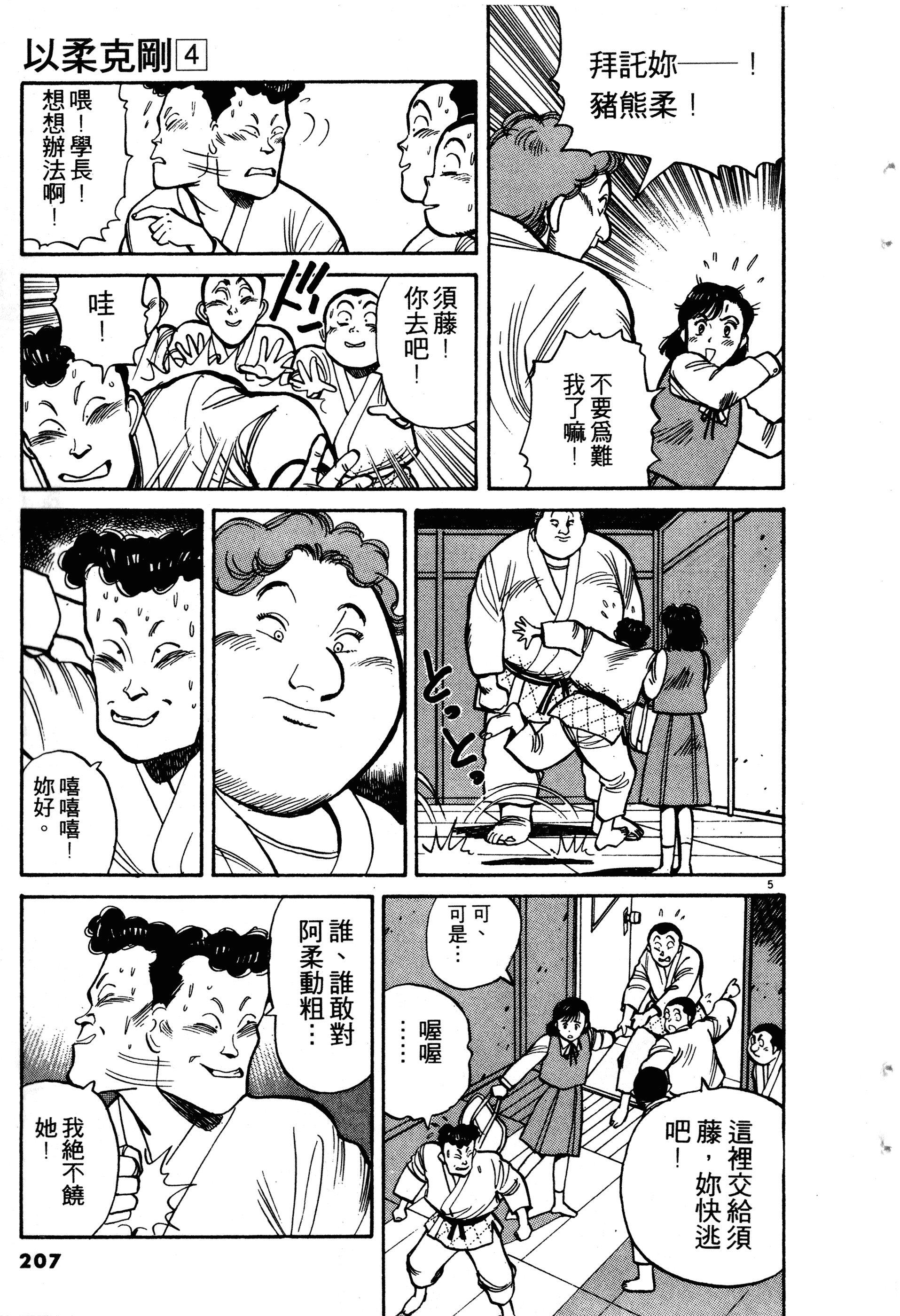 Page 209