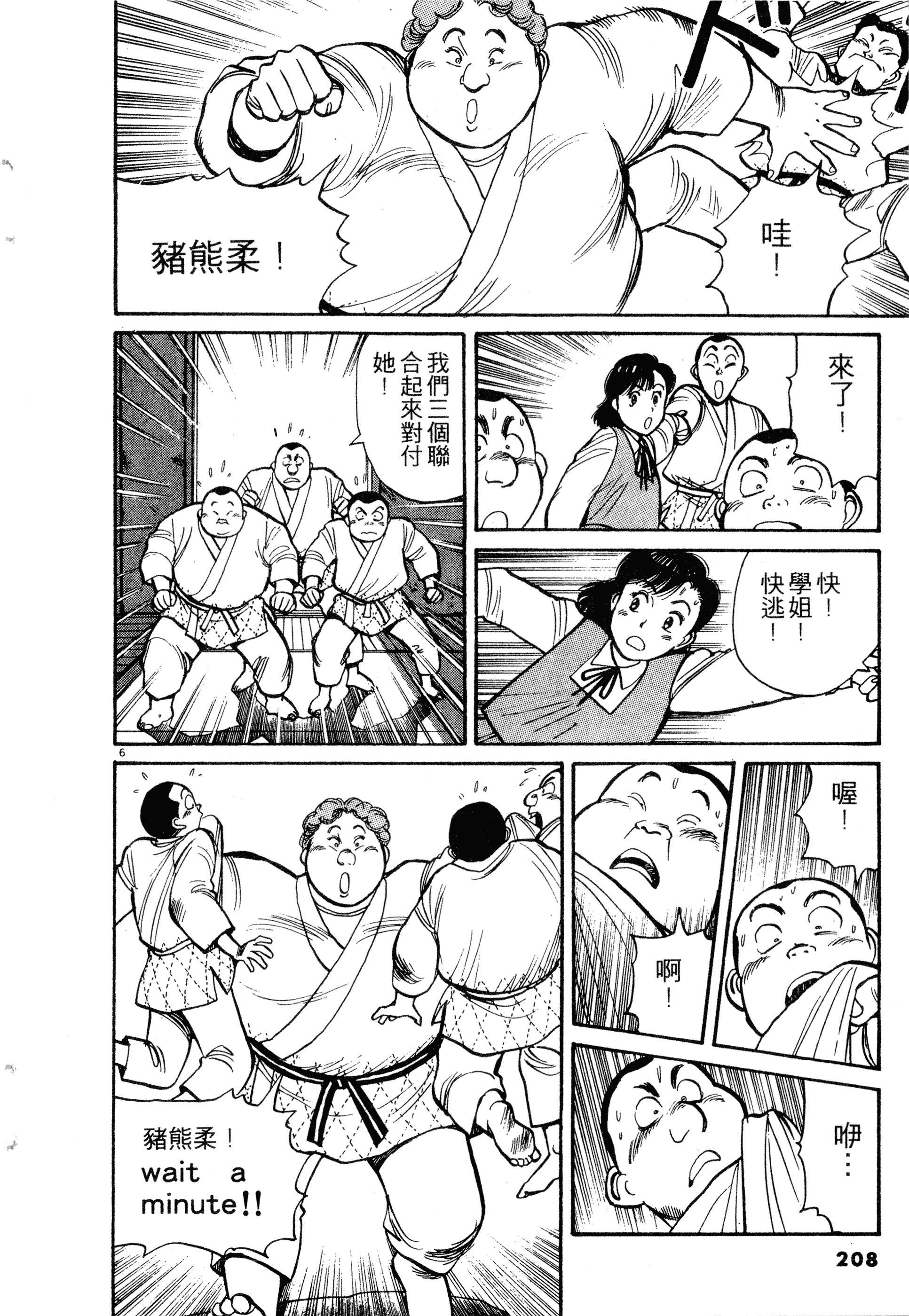 Page 210