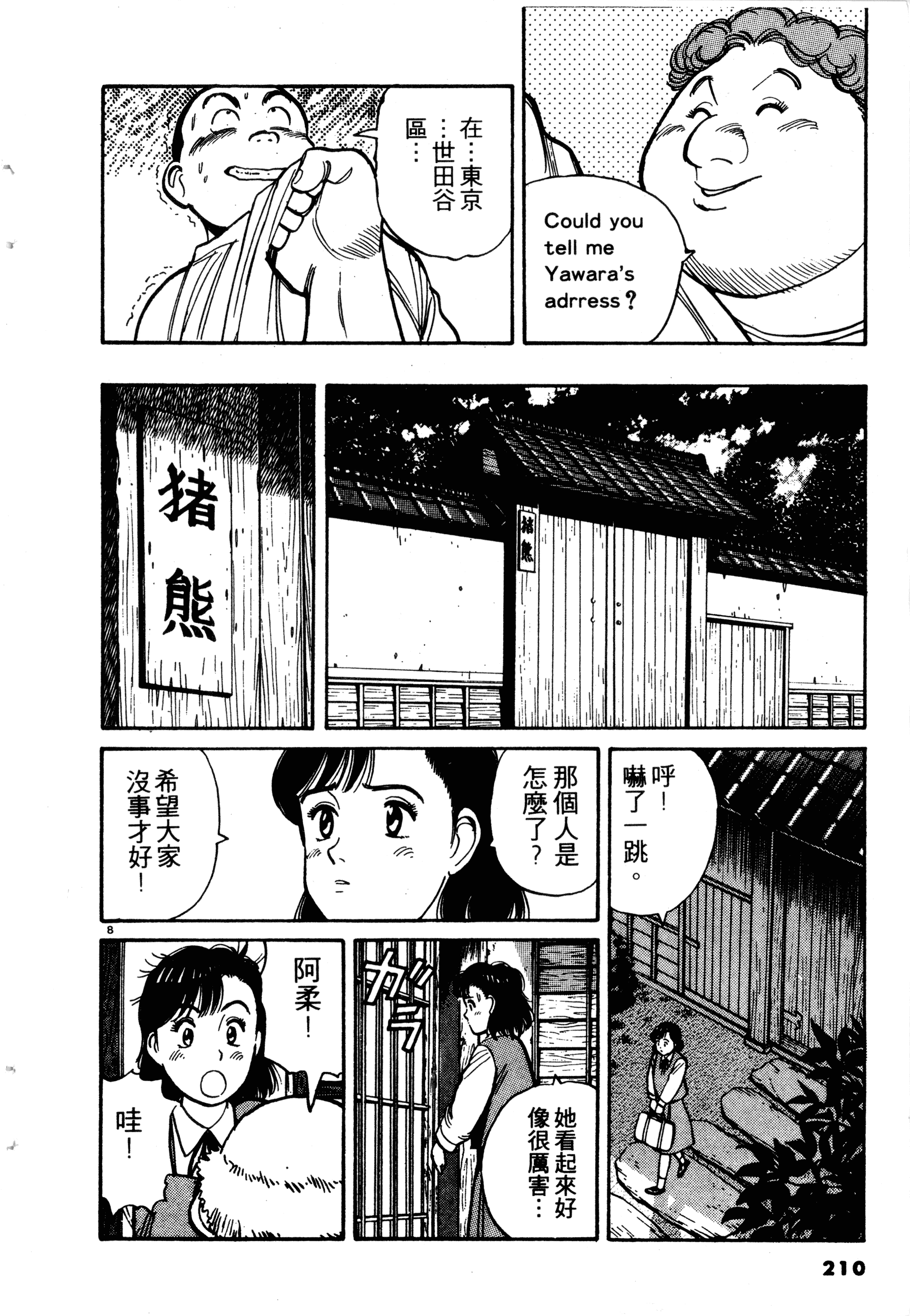 Page 212
