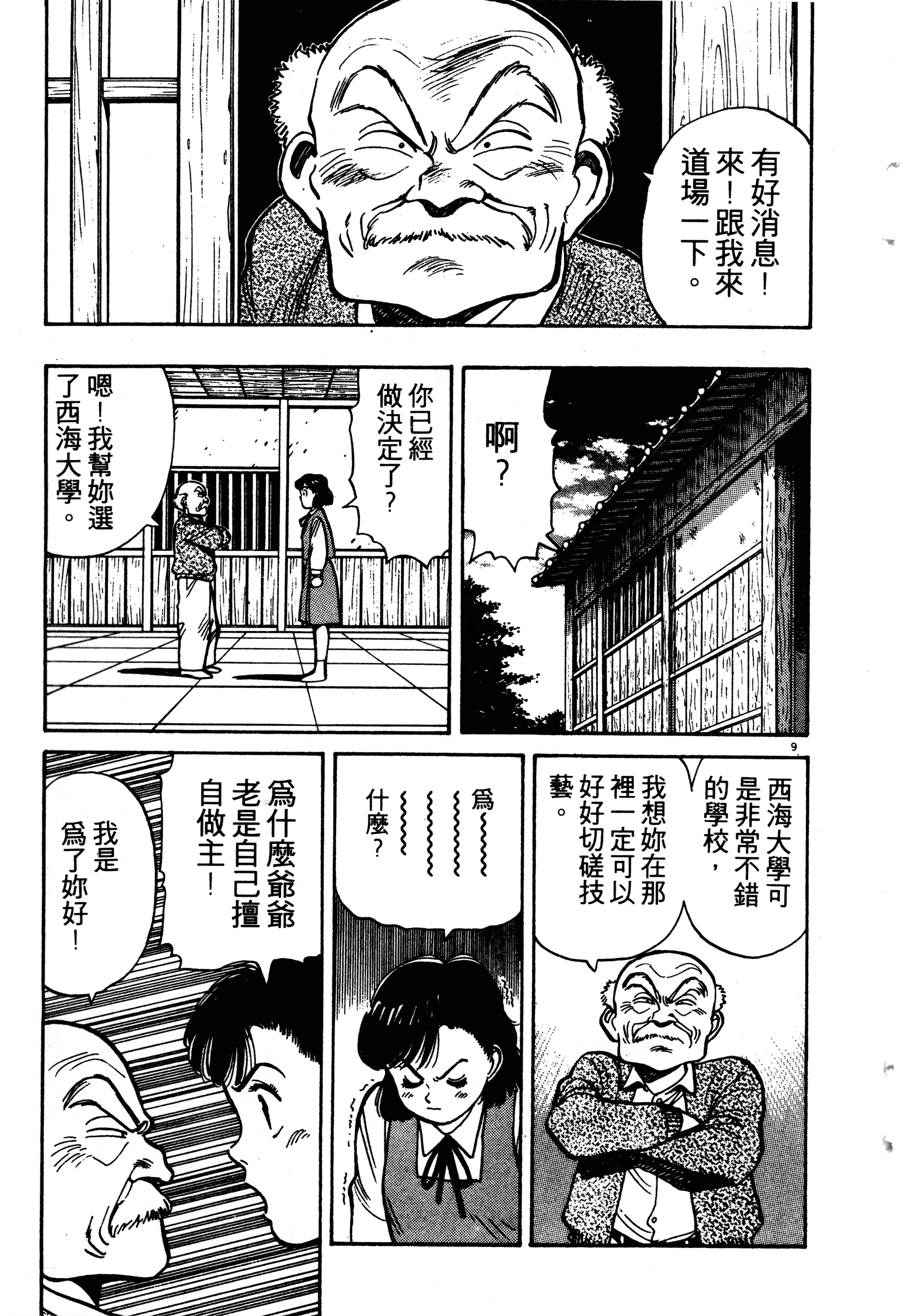 Page 213
