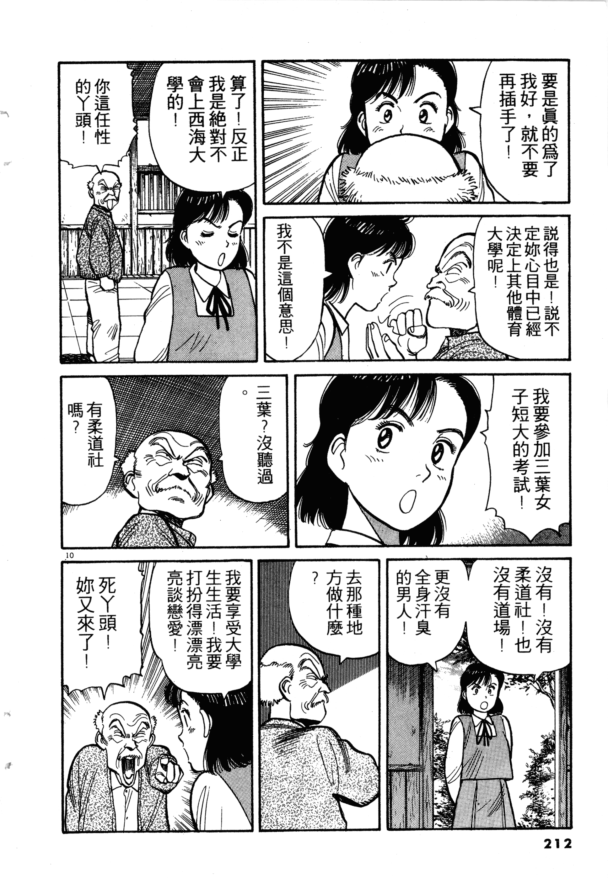 Page 214