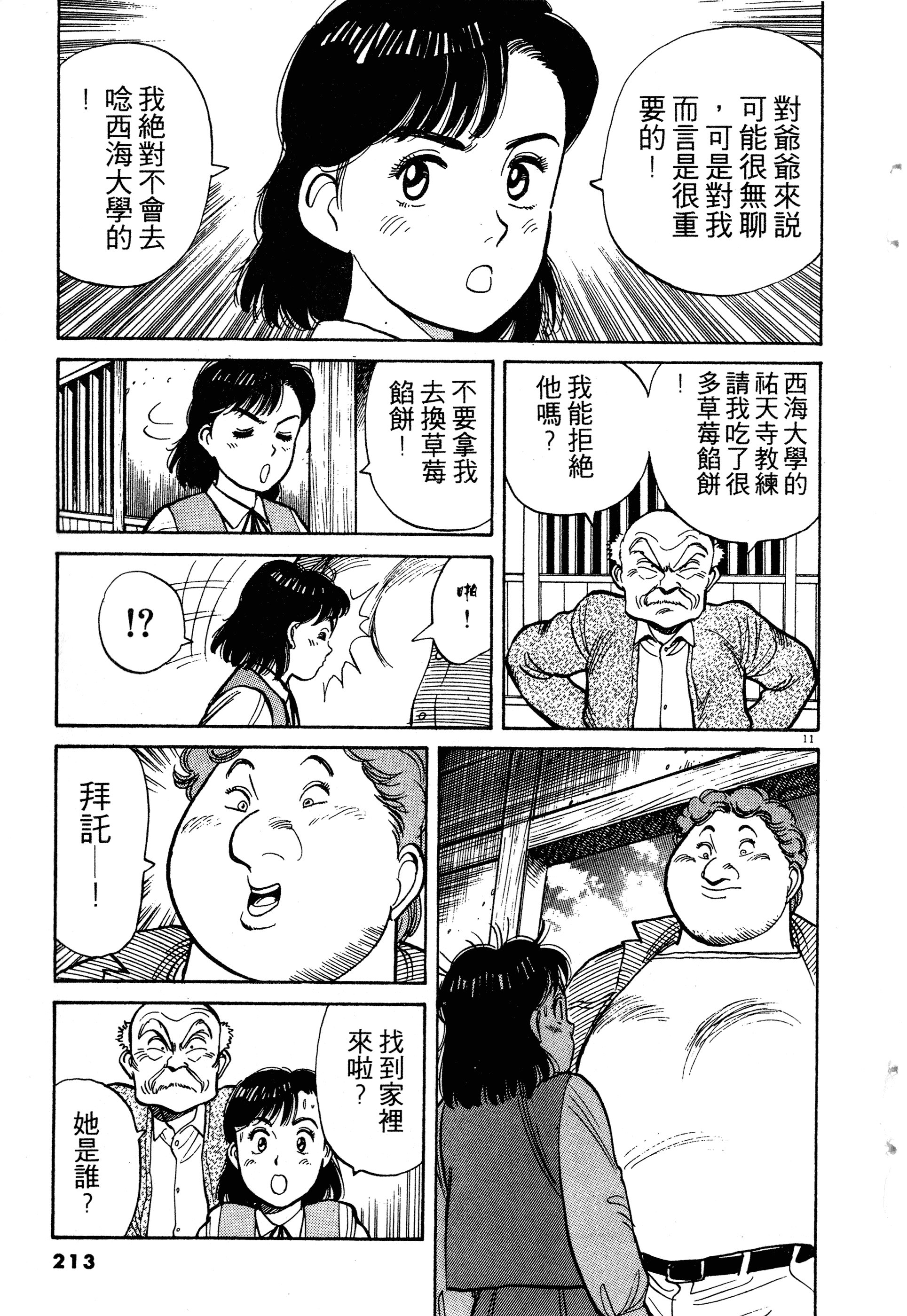 Page 215