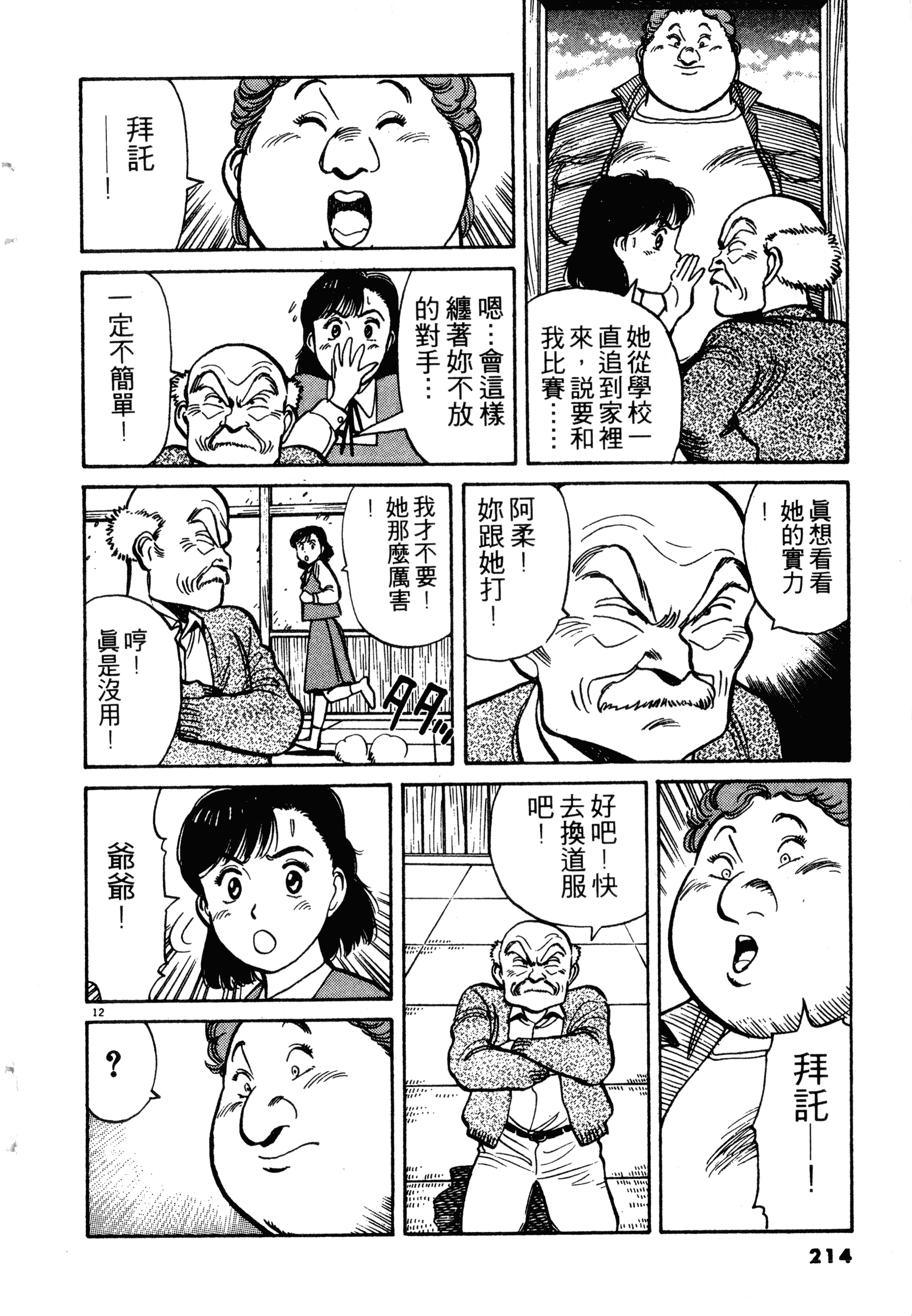 Page 216